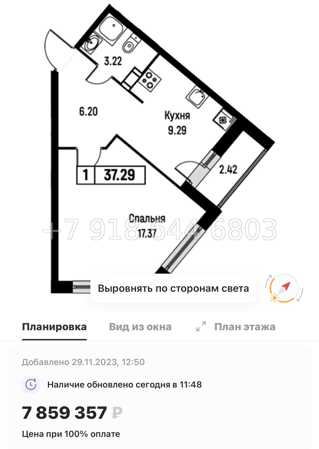 № 4ы. Метро Девяткино,Парнас, Проспект Просвещения. ЖК Энфилд Бугры  - миниатюра 74