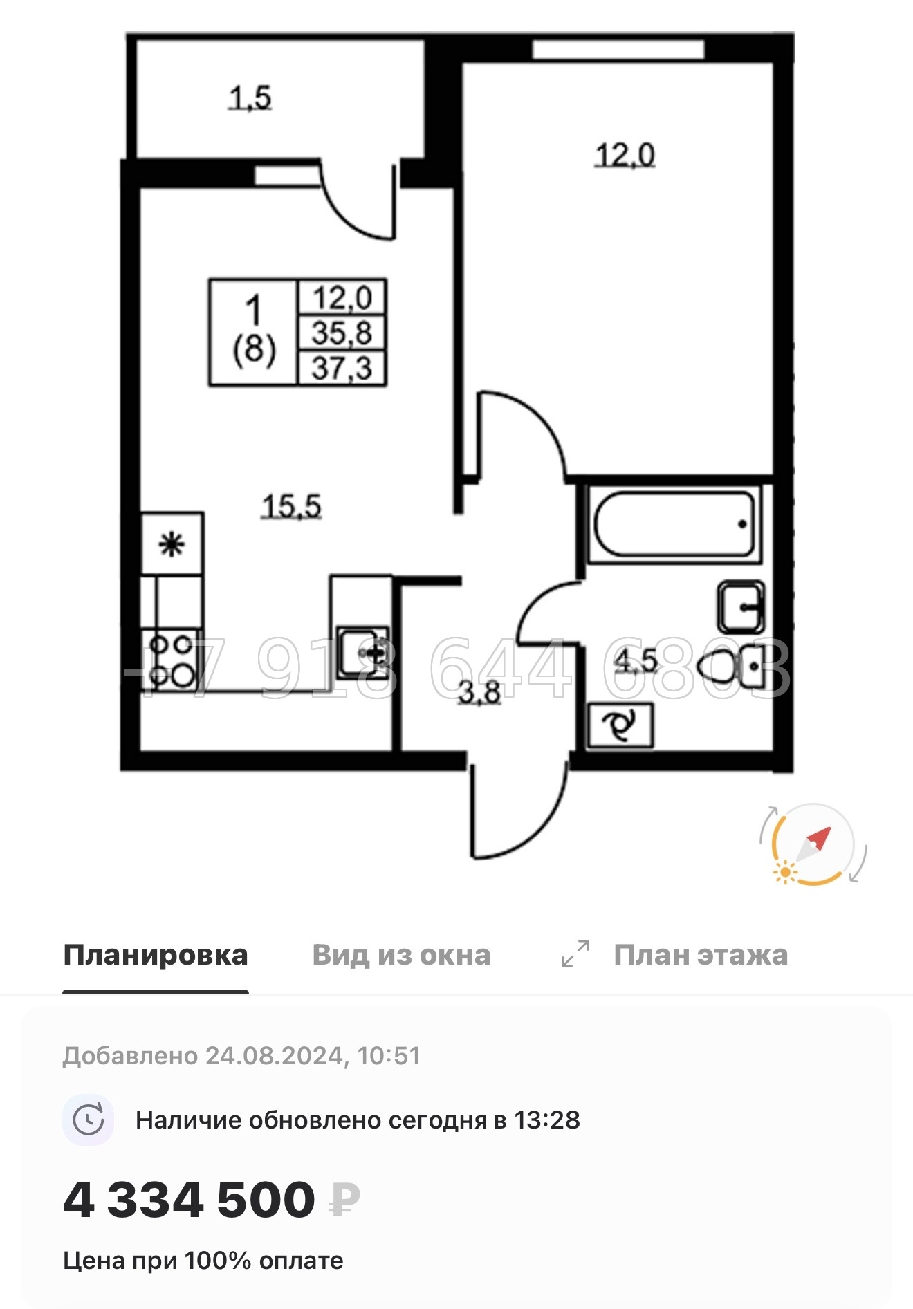 № 19 ы. Метро Пролетарская . ЖК Ермак. гп Свердлова - миниатюра 79