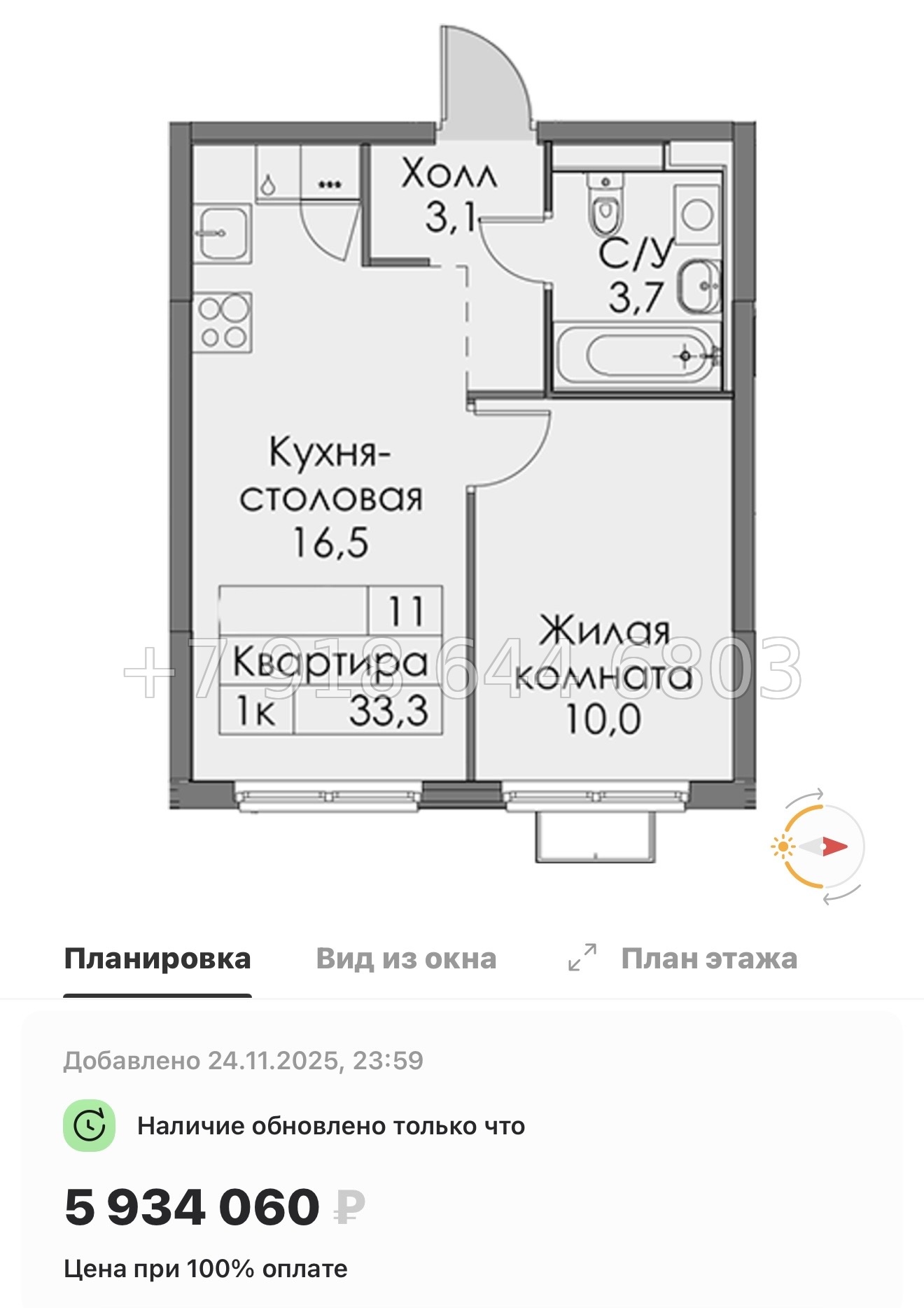 № 88 в. Метро Ладожская. ЖК Янинский лес - миниатюра 107