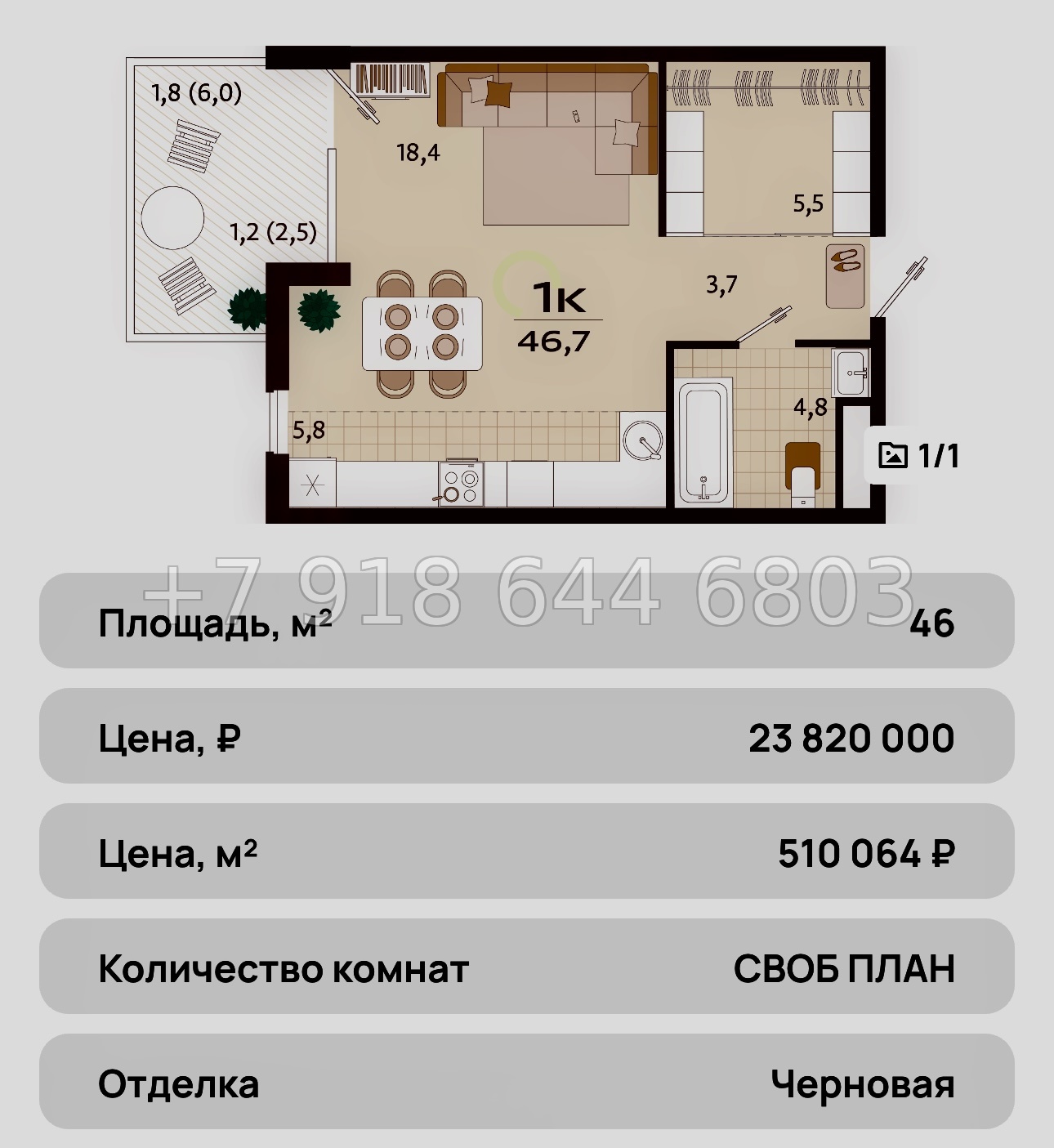 № 36 ю. ЖК Южная Резиденция Роялта Ялта - миниатюра 54