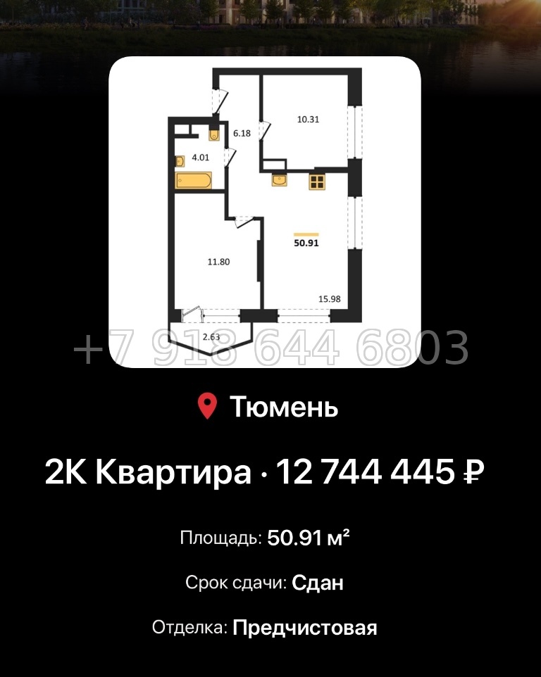 № 3. Европейский берег 2.0 Тюмень  - миниатюра 51