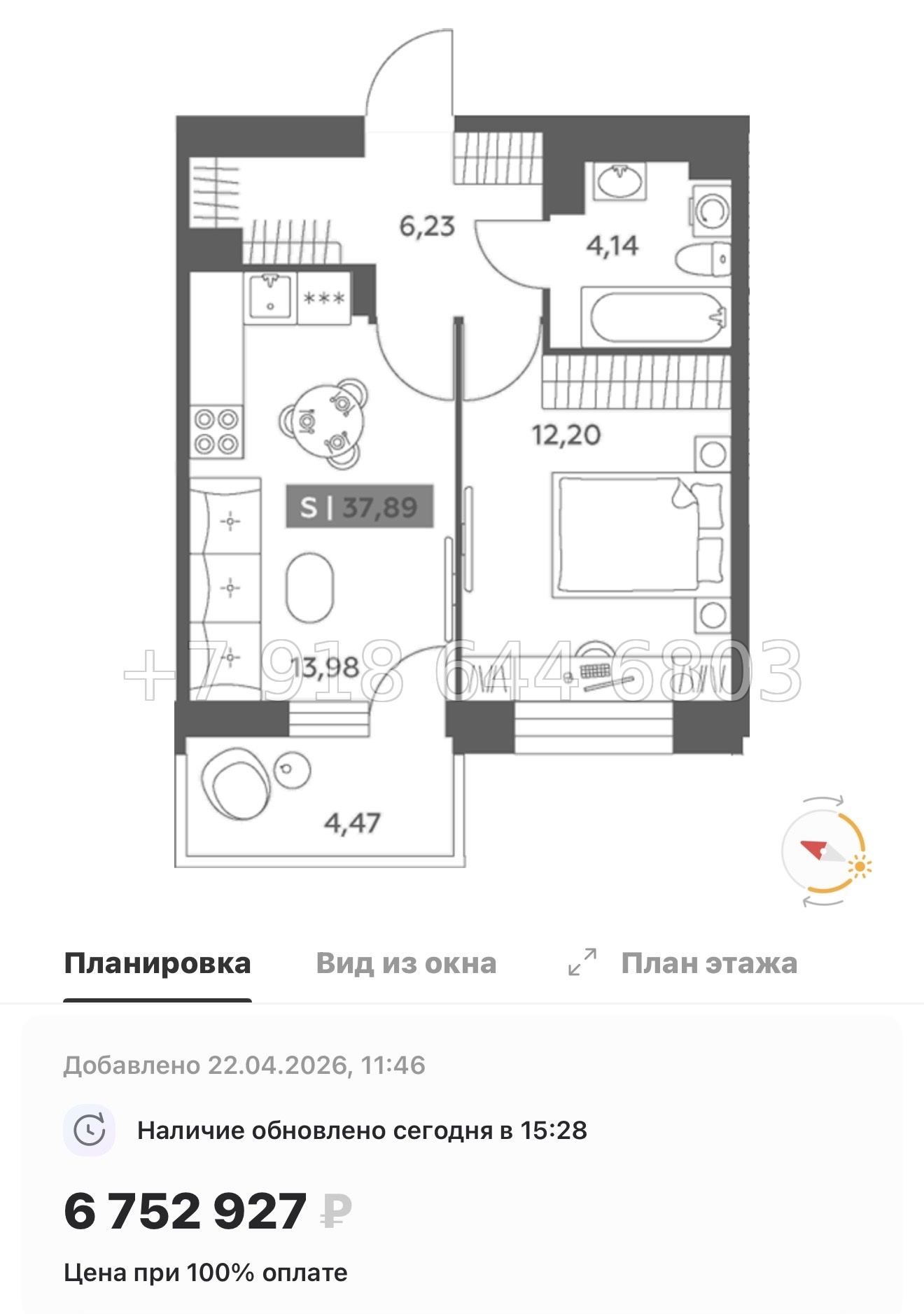 № 97 в. Метро улица Дыбенко. ЖК Аквилон РекаПарк - миниатюра 157
