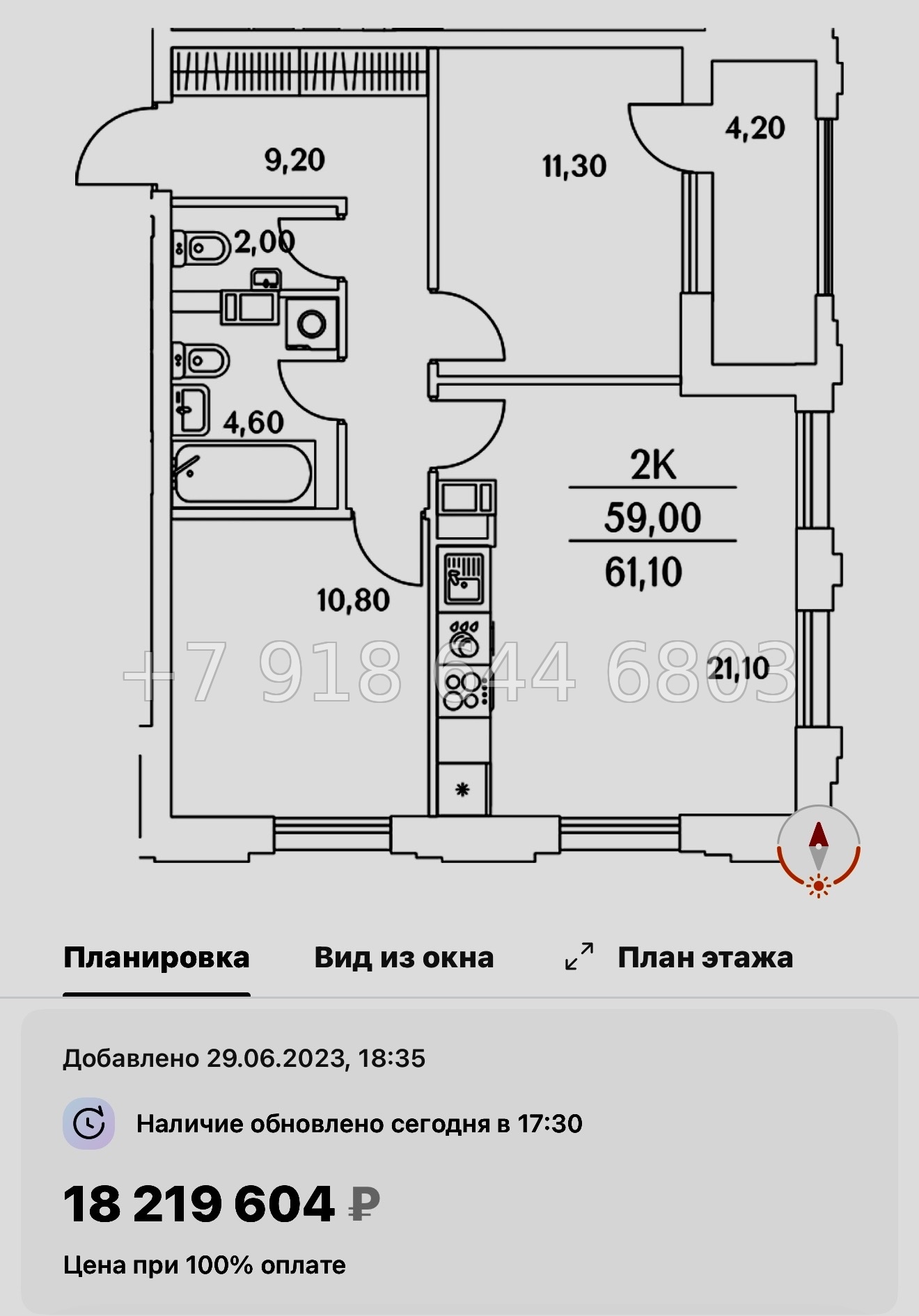 № 112 в. (СДАН).Метро Комендантский проспект. ЖК Тайм Сквер Санкт-Петербург - миниатюра 108