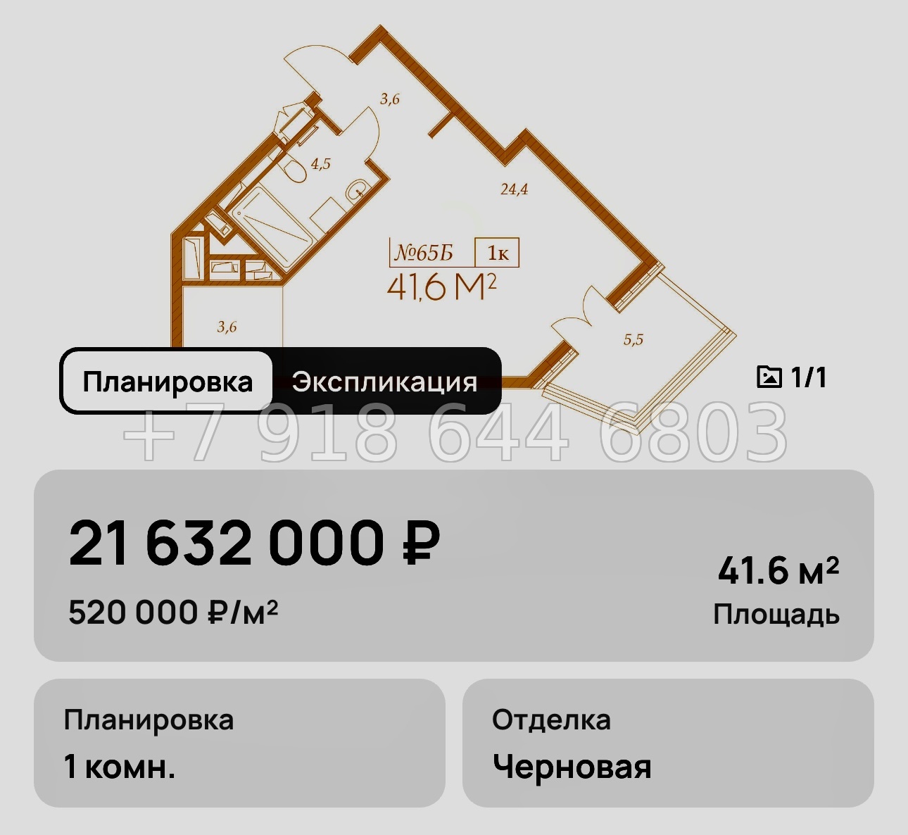 № 10. Анапа Морелло  - миниатюра 63