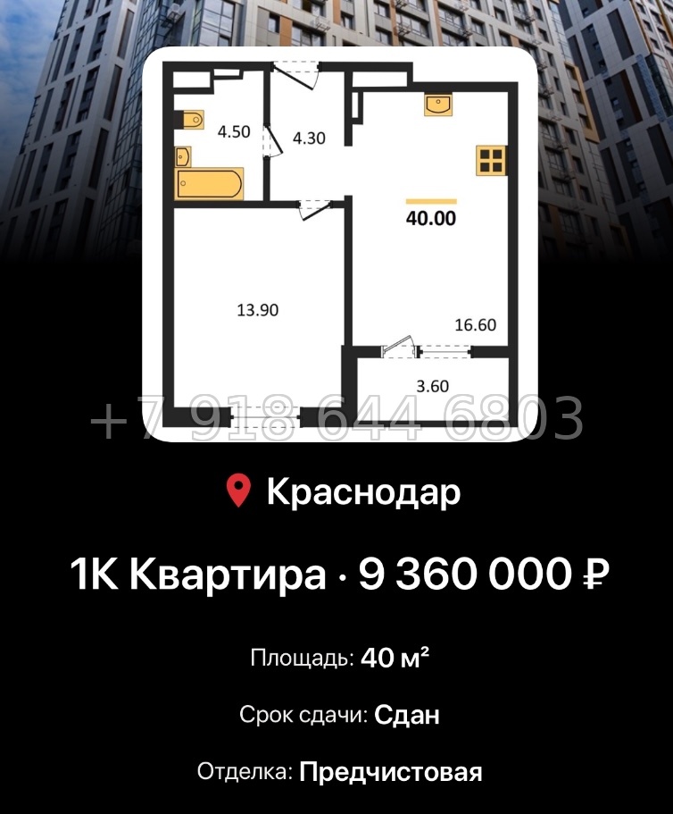 № 7. ЖК Все Свои Краснодар - миниатюра 60