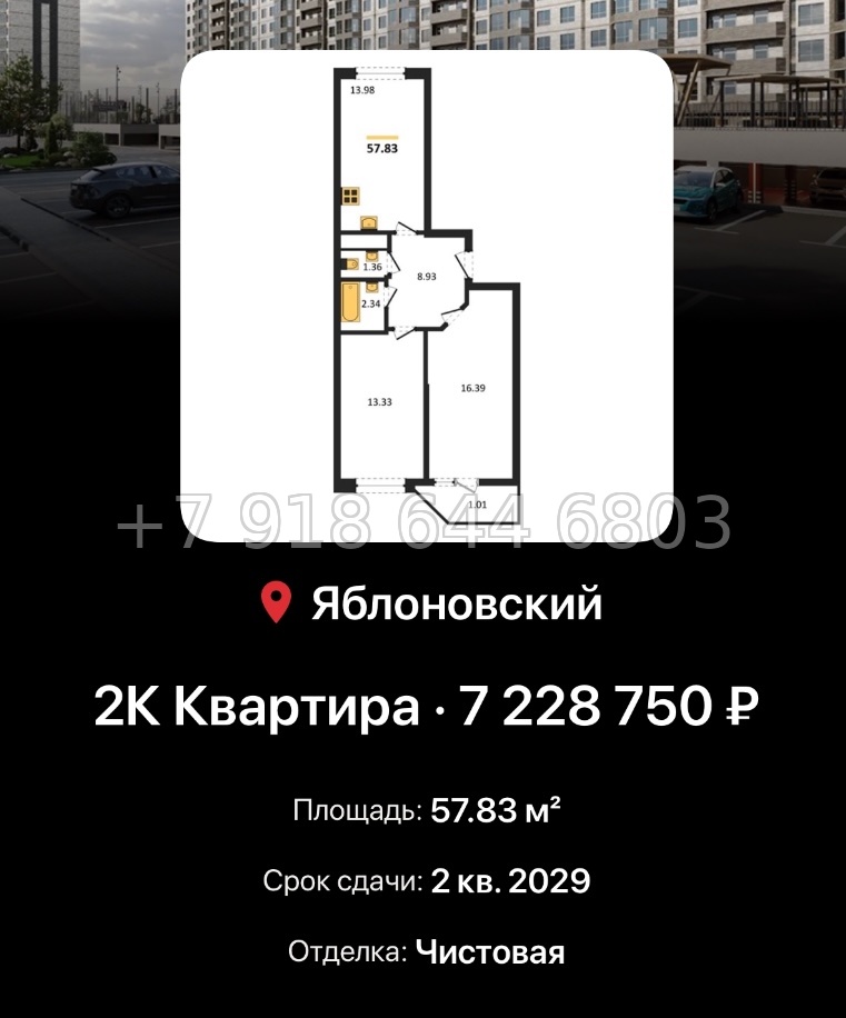 № 5. ЖК Вершины  Краснодар ГК Смена Тахтамукайский р-н - миниатюра 32