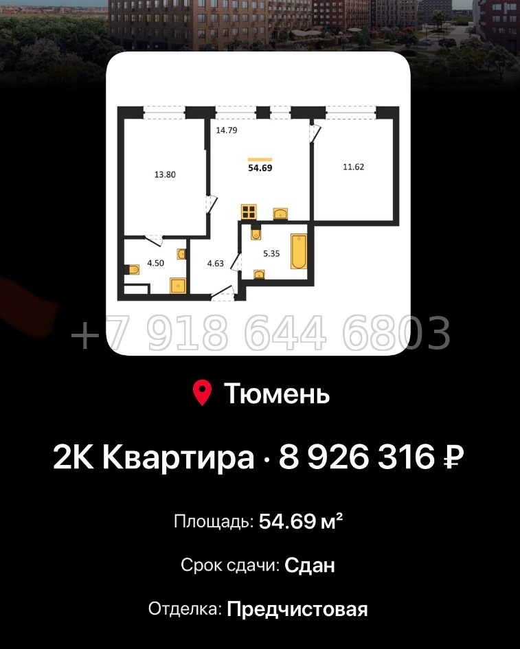 № 2. ЖК Домашний Тюмень  - миниатюра 129
