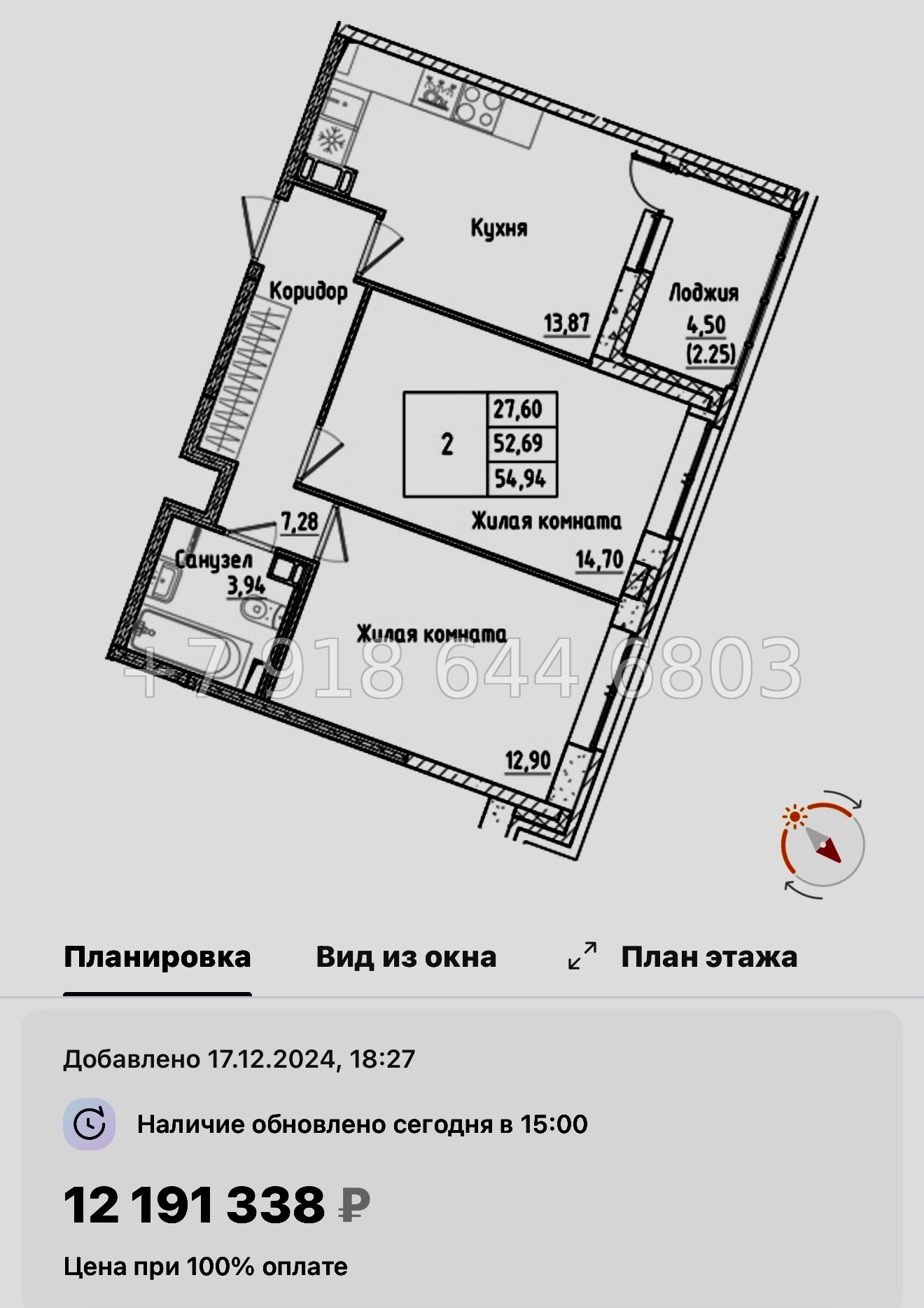 № 97 в. Метро улица Дыбенко. ЖК Аквилон РекаПарк - миниатюра 71