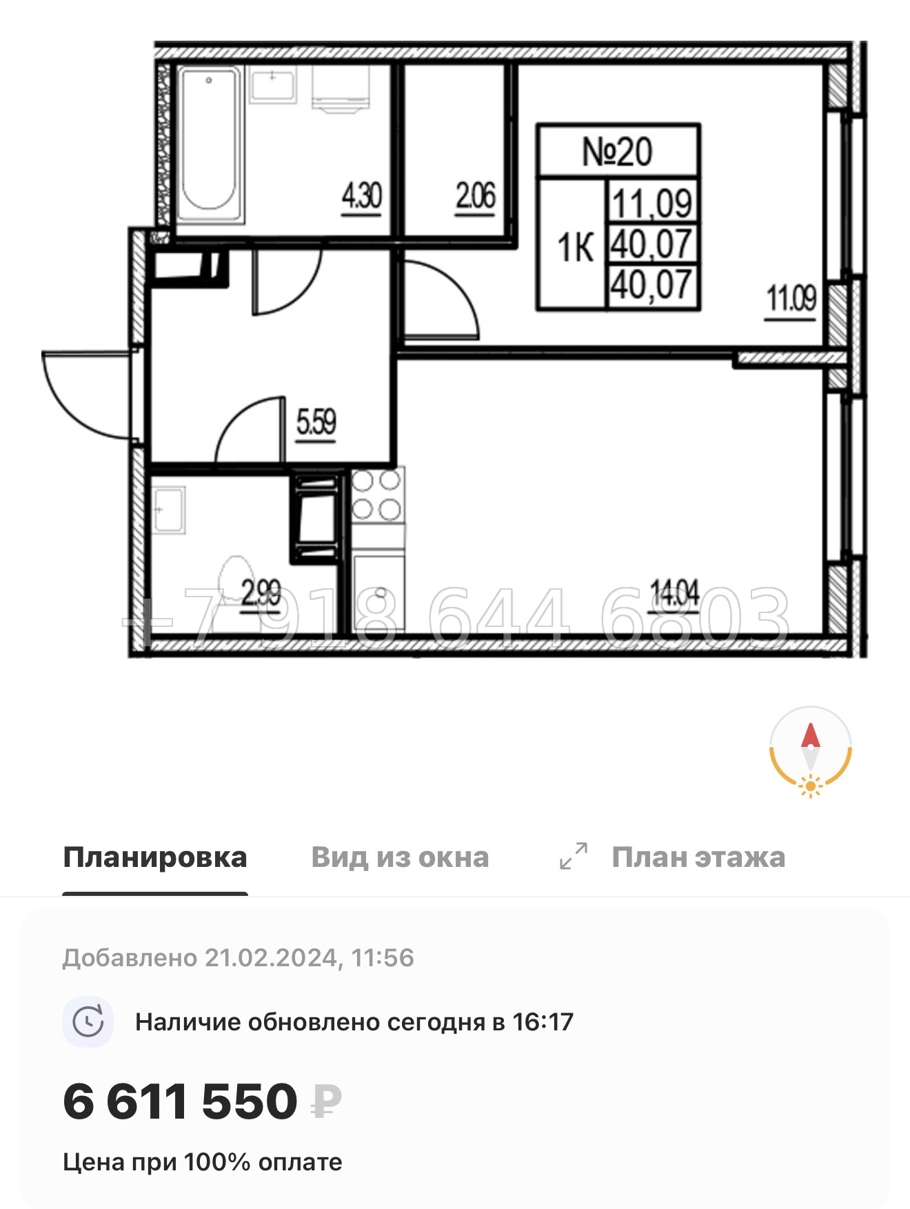 № 7ы. Метро Девяткино. ЖК id Murino lll Мурино  - миниатюра 82