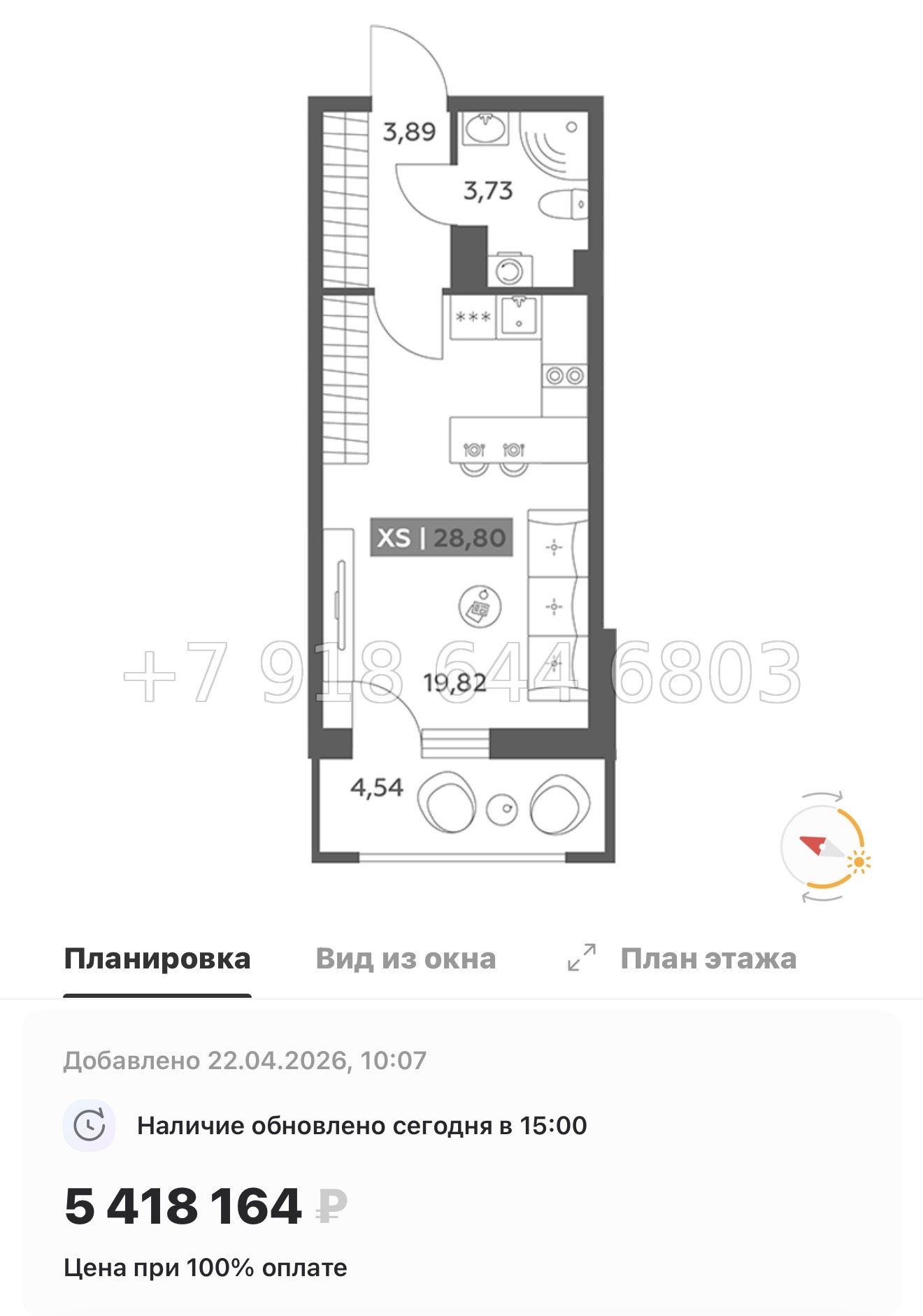 № 97 в. Метро улица Дыбенко. ЖК Аквилон РекаПарк - миниатюра 112