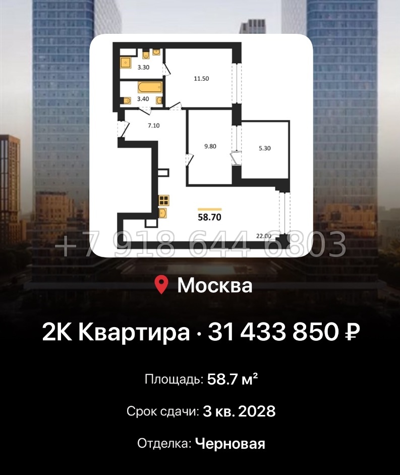 № 17. ЖК BEEP Москва  - миниатюра 85