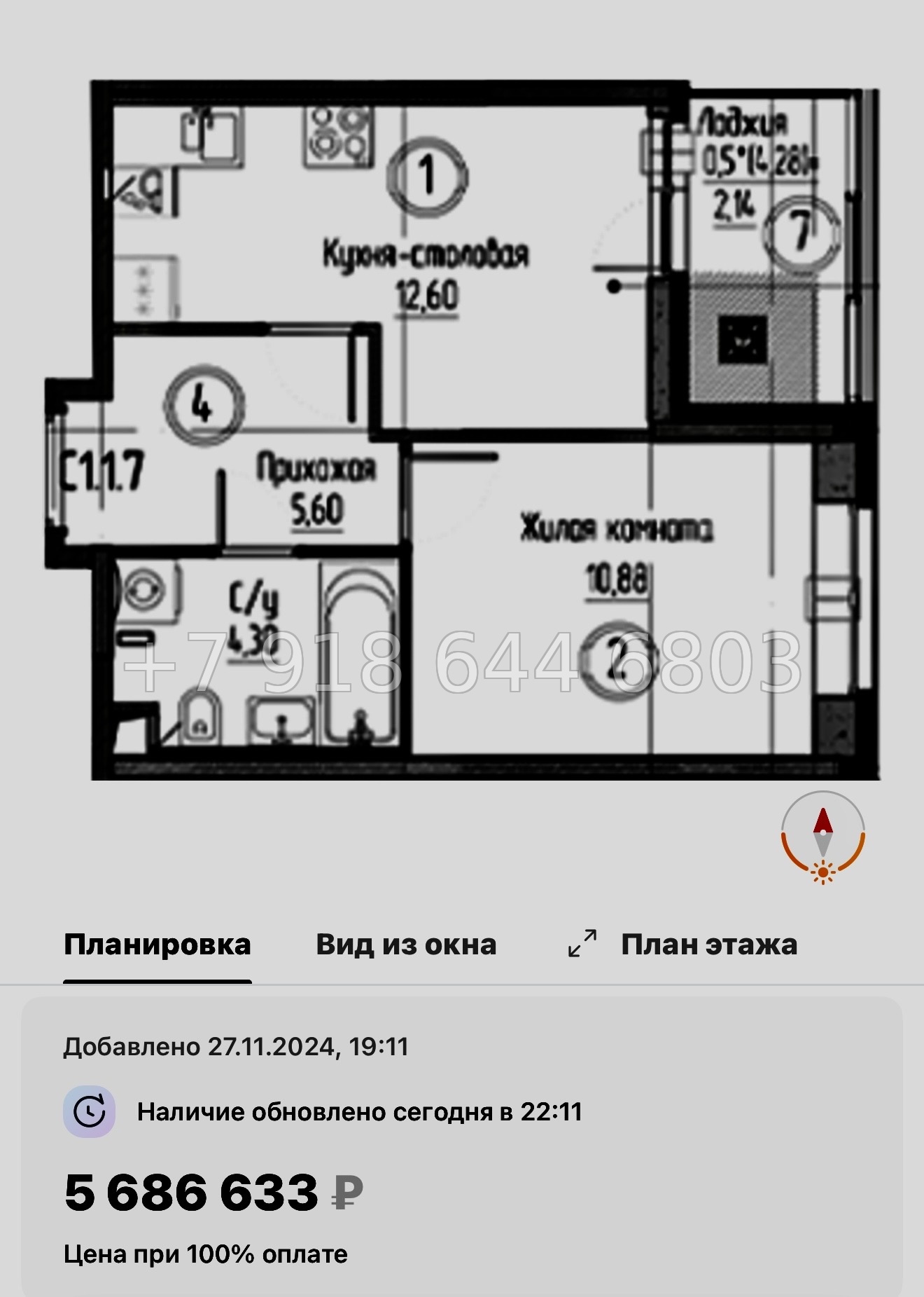 № 87 в. Метро Проспект Большевиков. ЖК Аквилон Верба - миниатюра 42