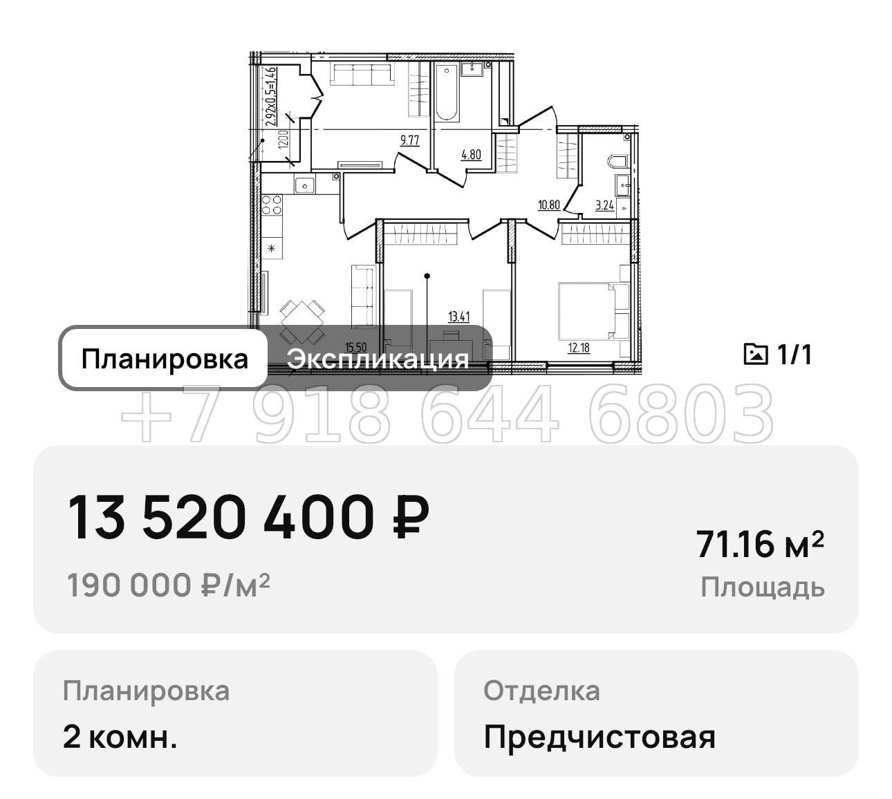 № 4. Новороссийск ЖК Моренуар  - миниатюра 44