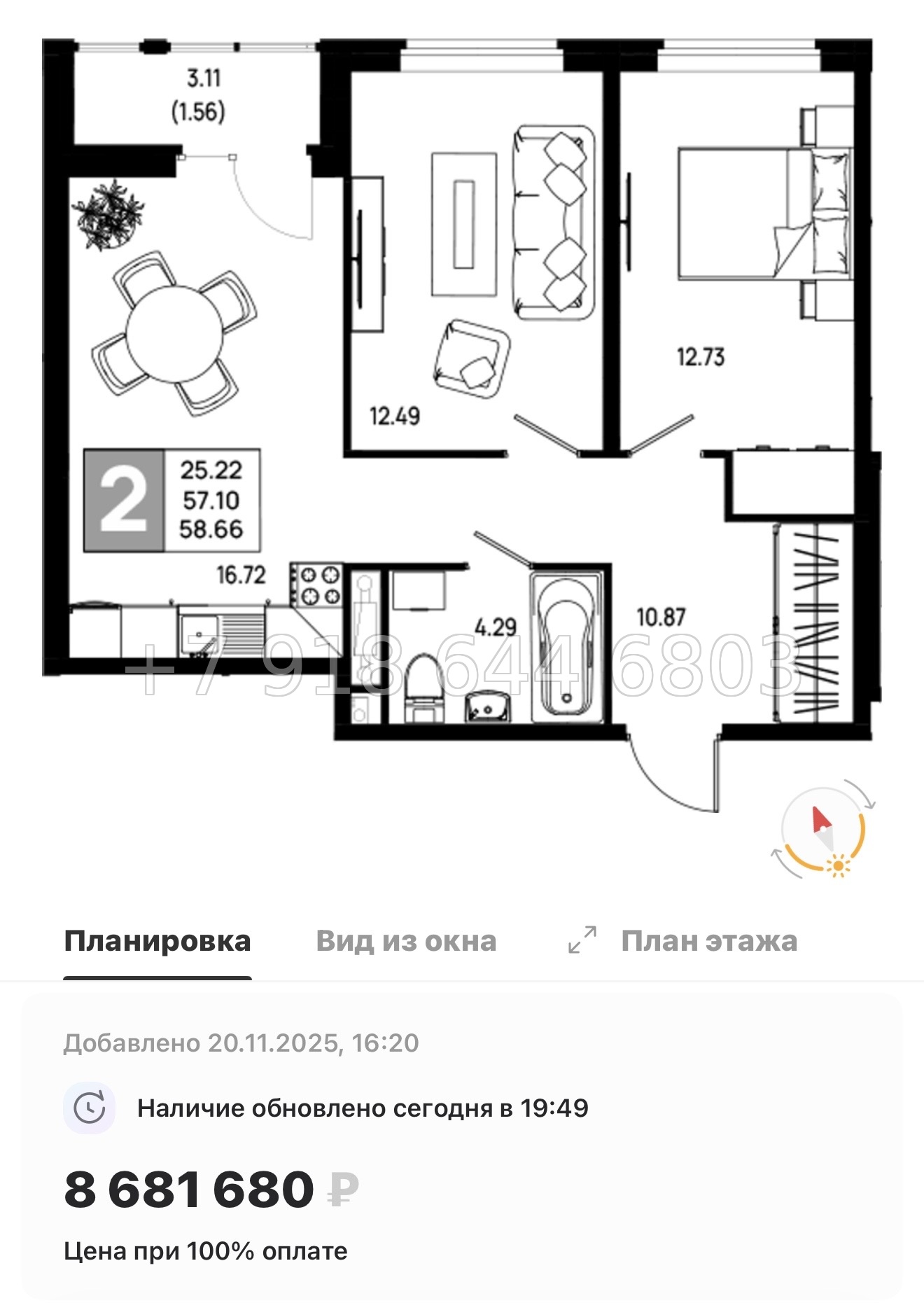 № 101 в. Метро Пролетарская. ЖК Имена - миниатюра 40