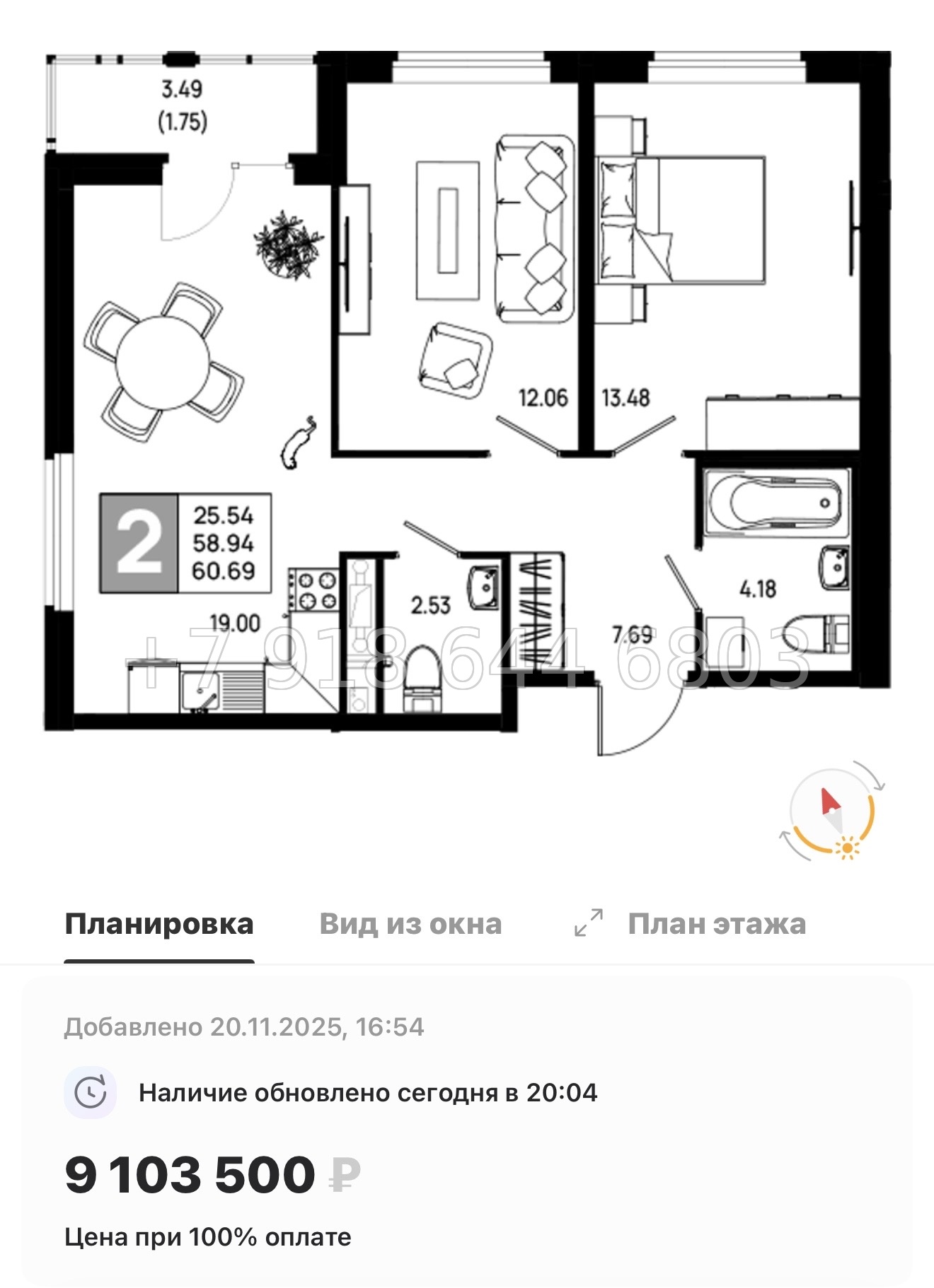 № 101 в. Метро Пролетарская. ЖК Имена - миниатюра 120