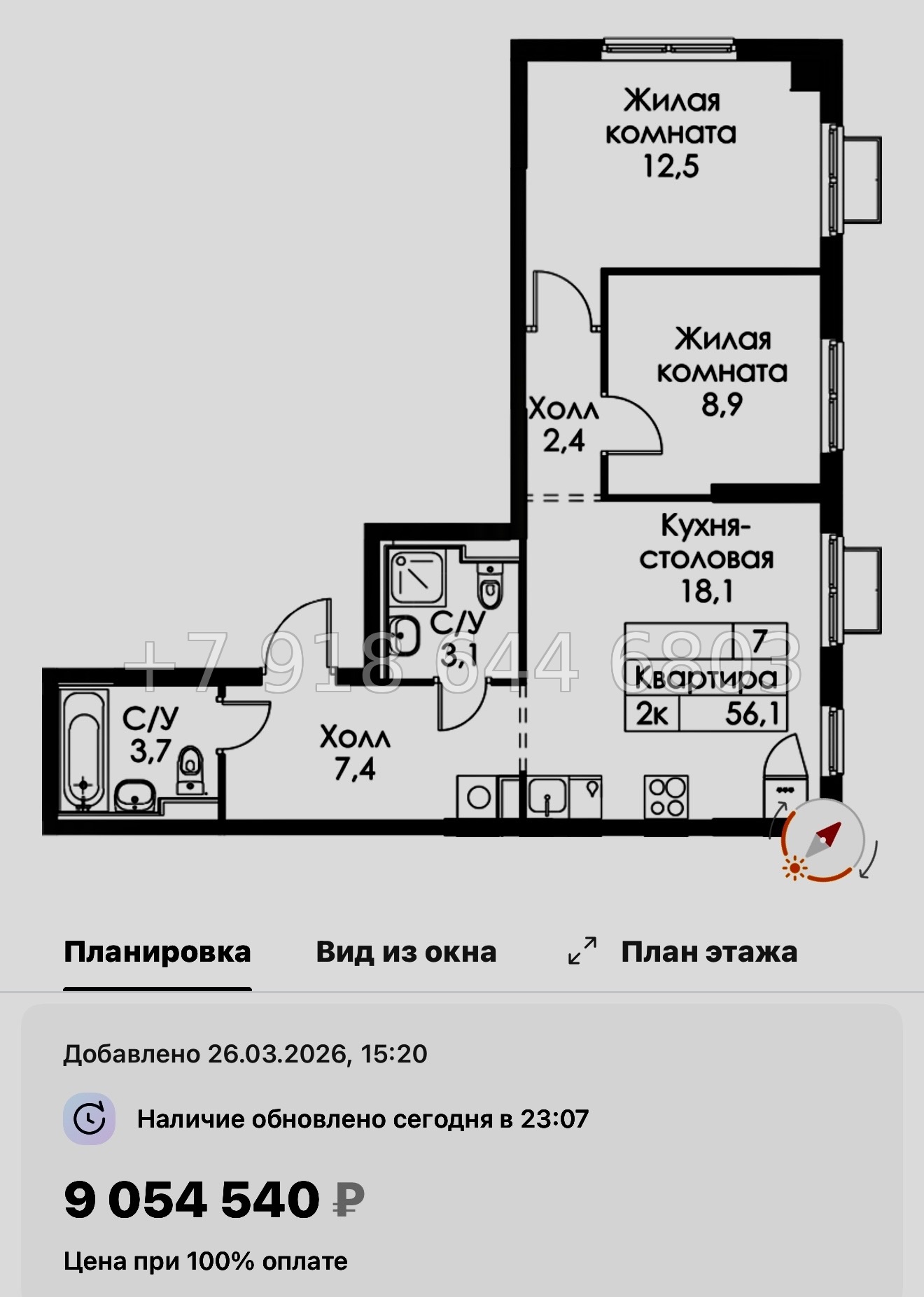№ 88 в. Метро Ладожская. ЖК Янинский лес - миниатюра 38