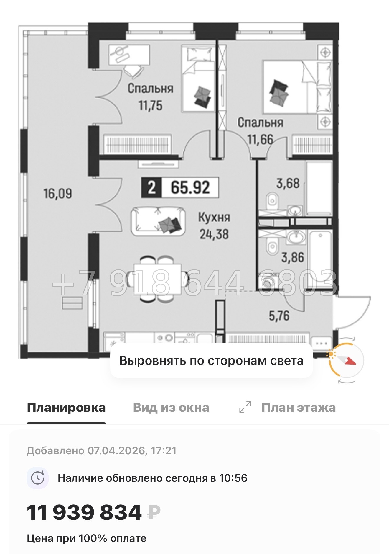№ 89 в. Метро Парнас. Метро Девяткино. ЖК Символист  - миниатюра 60