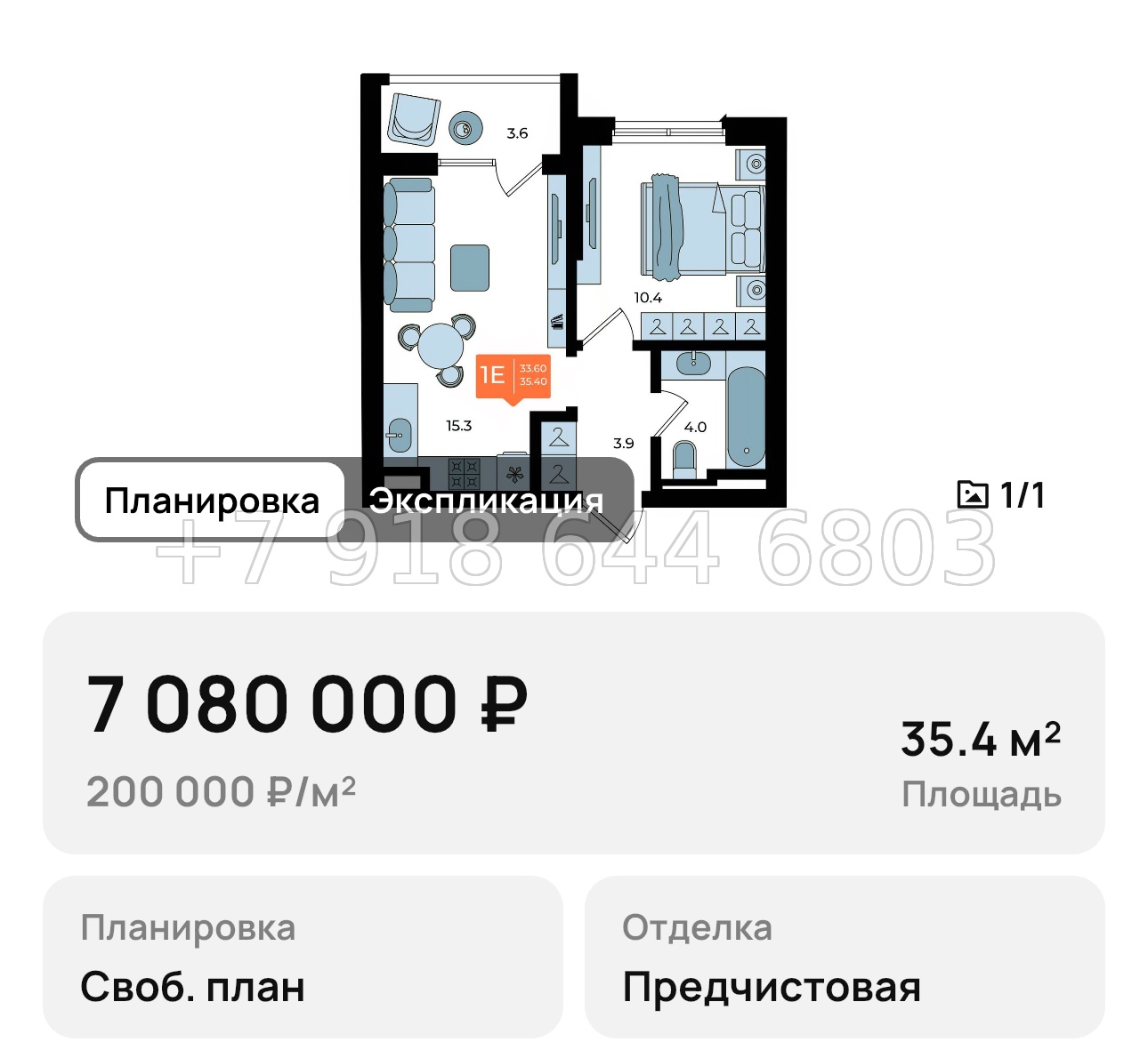 № 1 . Квартиры в Скадовск под 2% годовых  - миниатюра 39