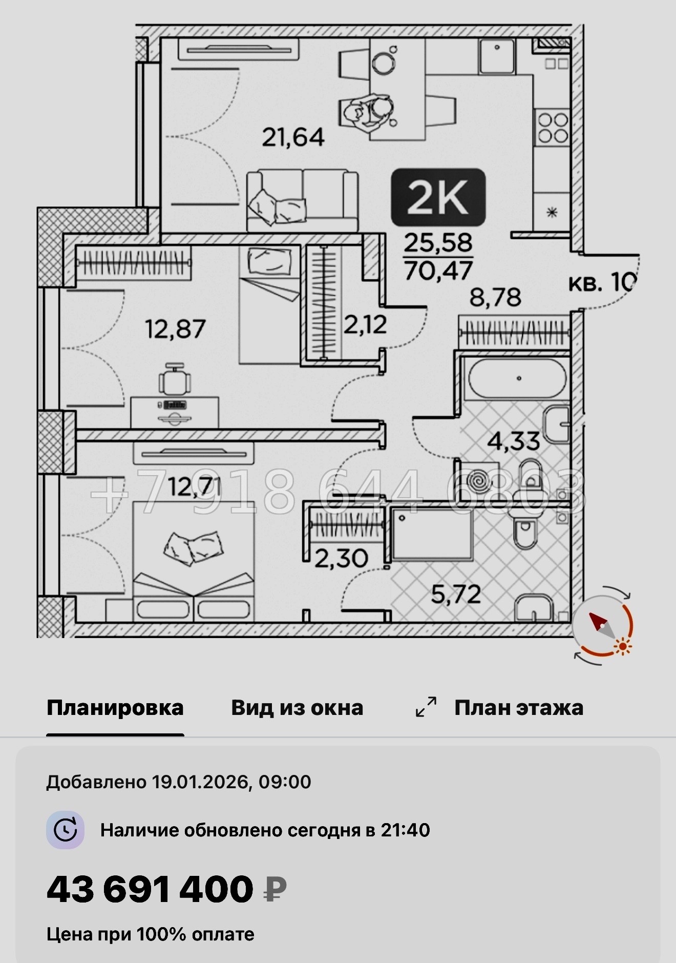 № 76 в. Метро Площадь Александра Невского. Метро Чернышевская. ЖК Гильдия Санкт Петербург  - миниатюра 73