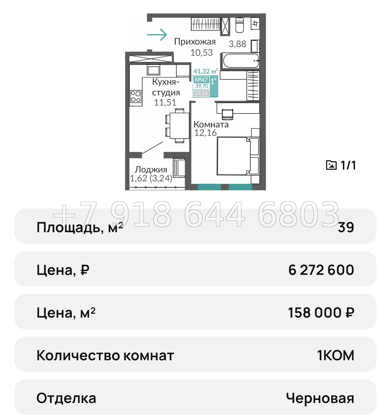 № 23 ю. Симферополь ЖК Горизонты-3 - миниатюра 54