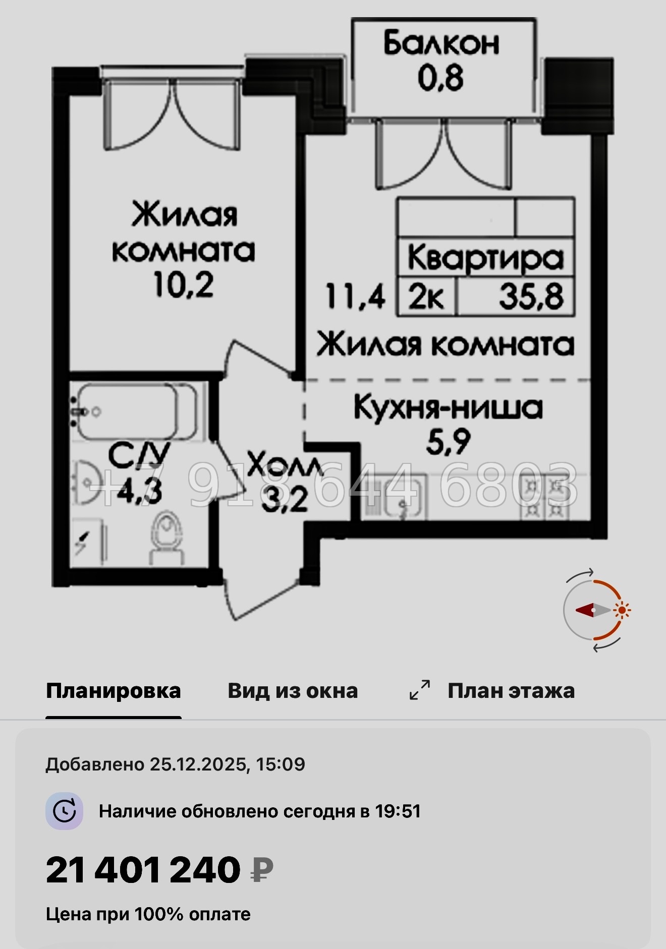 № 59 в. (СДАН) Метро Балтийская. Метро Фрунзенская. Метро Технологический институт. ЖК Лермонтовский Санкт Петербург  - миниатюра 78
