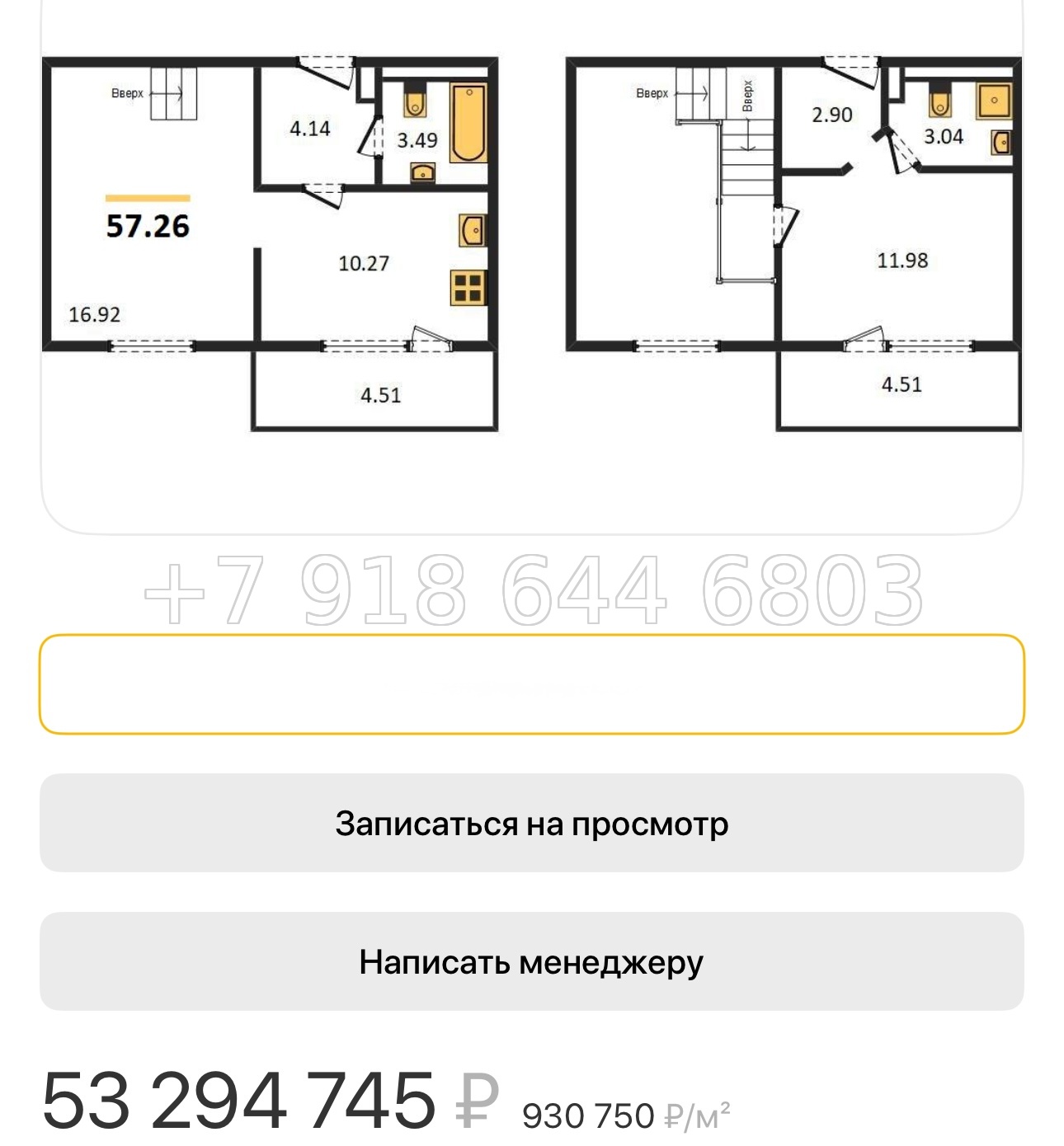 № 135. (СДАН). Метро Московская.  Санкт-Петербург - миниатюра 28