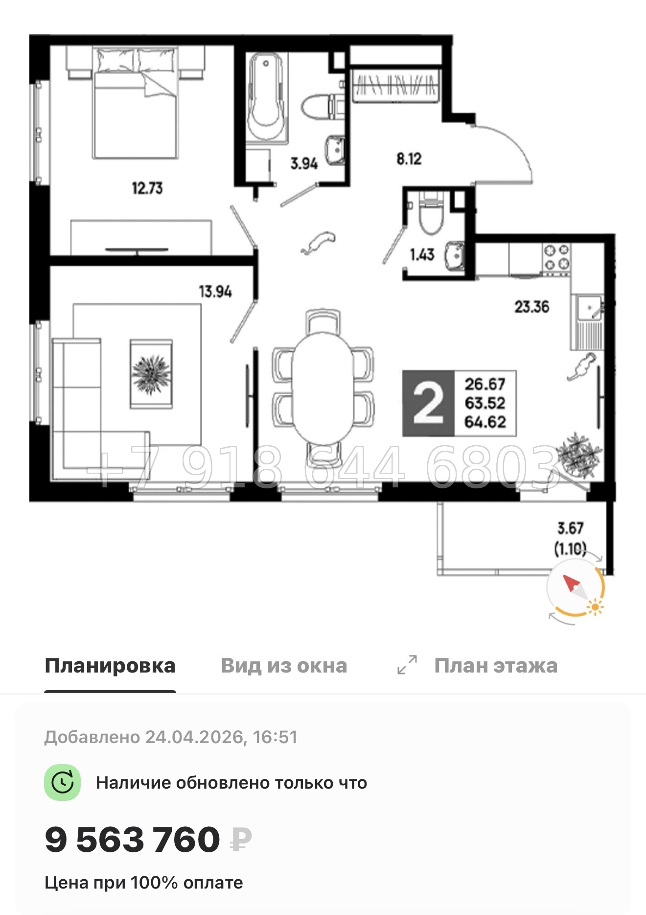 № 101 в. Метро Пролетарская. ЖК Имена - миниатюра 207