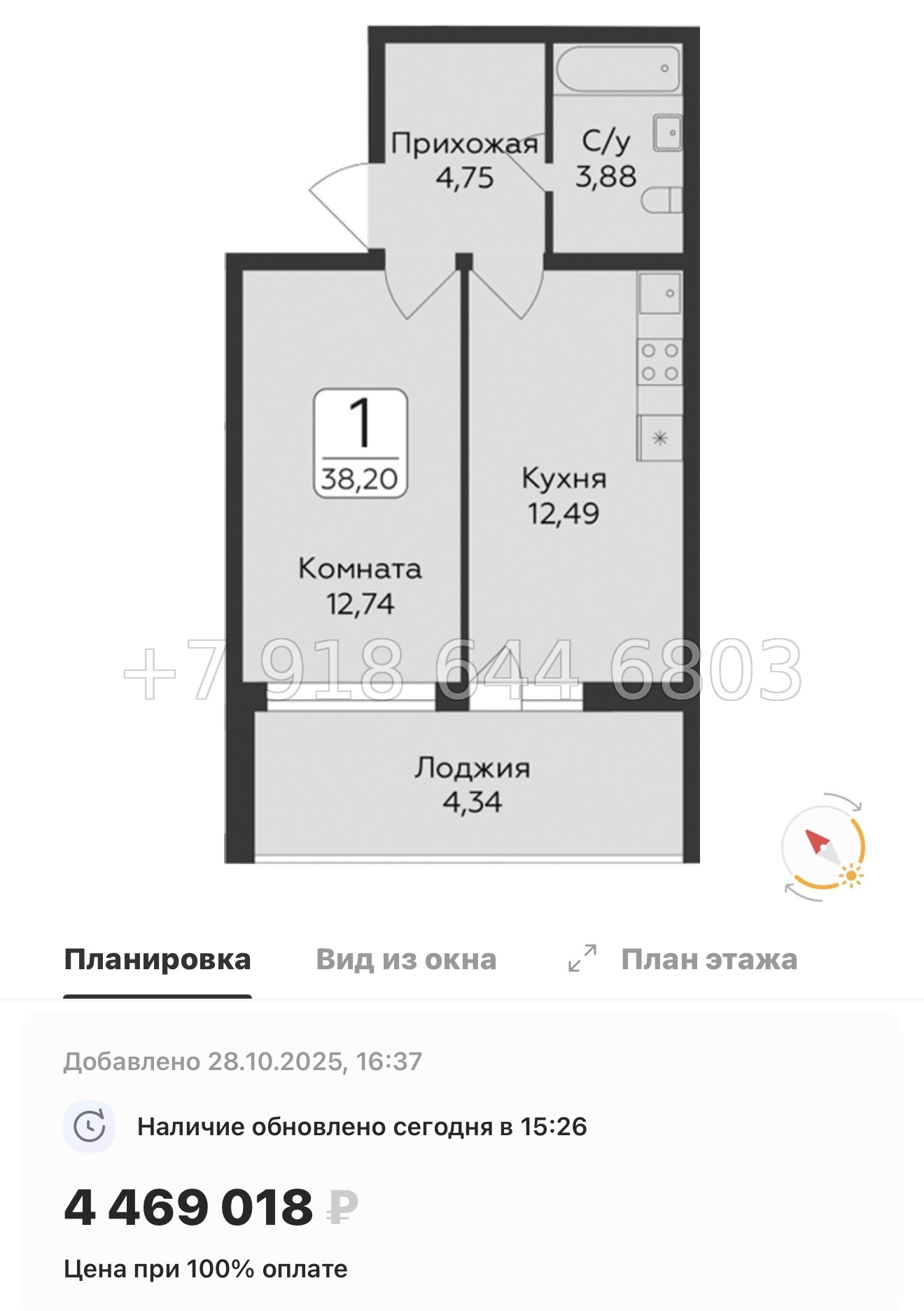 № 81 в. Метро Парнас. ЖК Панорама Юкки  - миниатюра 42