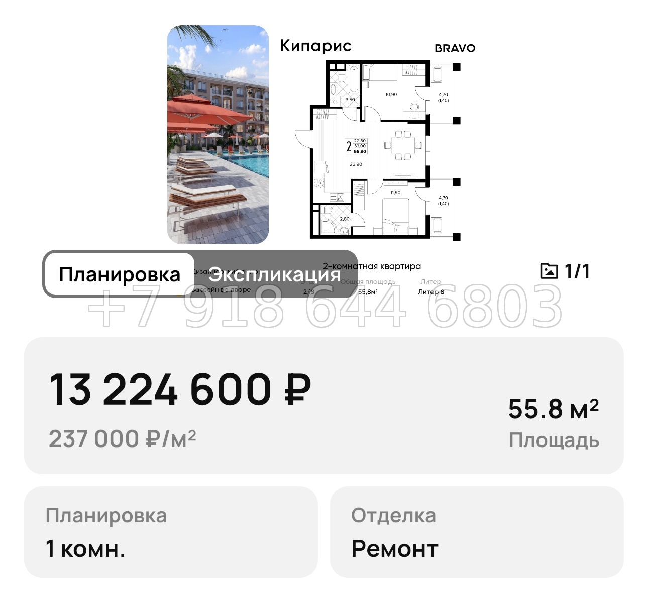 № 9. Анапа Кипарис - миниатюра 53