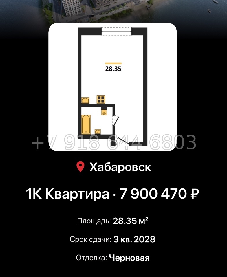 № 1. ЖК Адмирал Хабаровск  - миниатюра 49