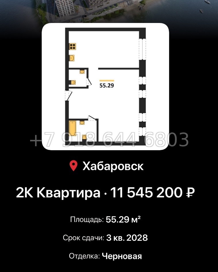 № 1. ЖК Адмирал Хабаровск  - миниатюра 81