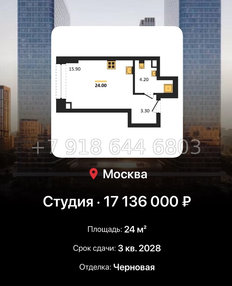 № 17. ЖК BEEP Москва  - миниатюра 250