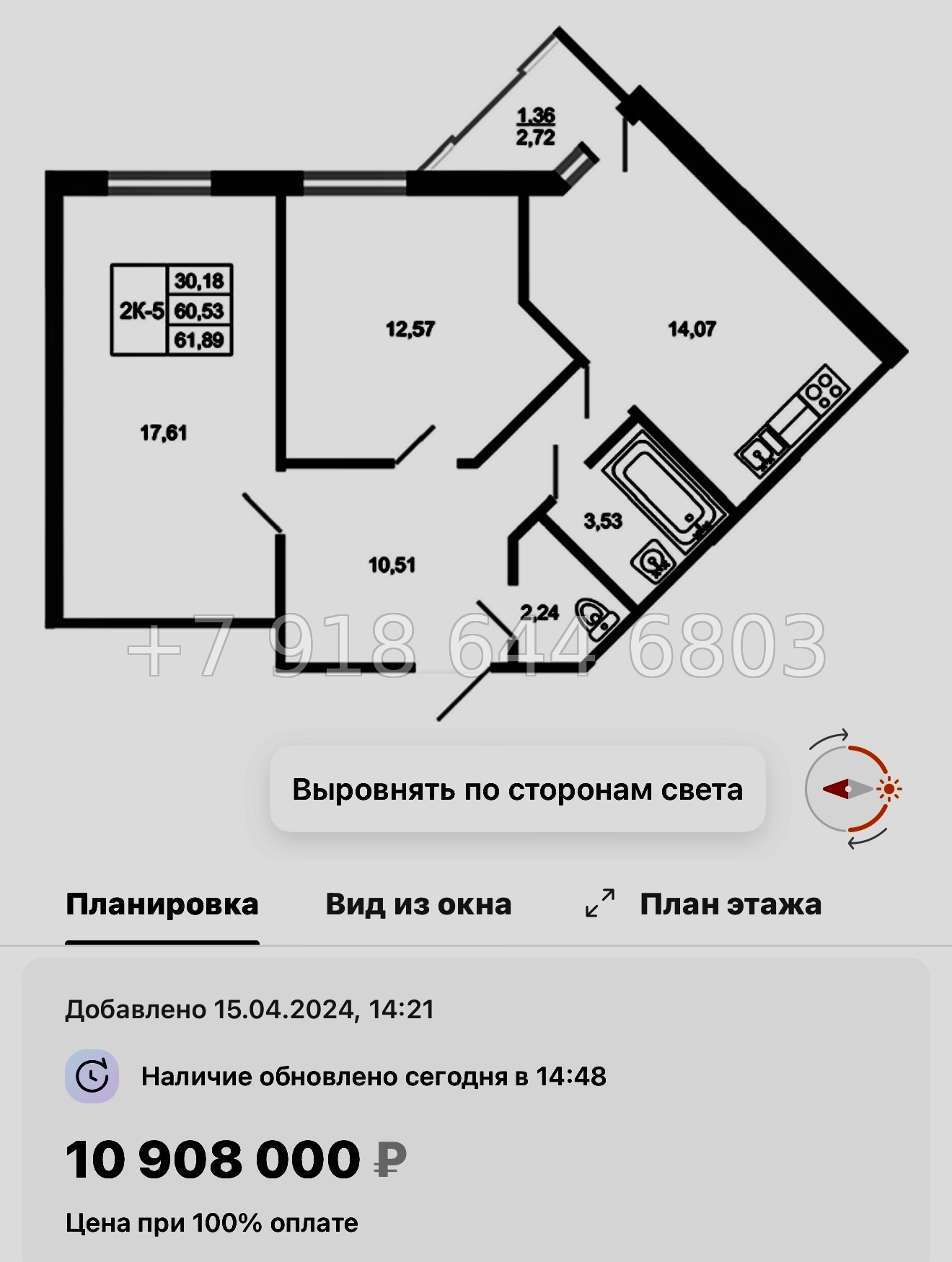 № 5ы. Метро Девяткино,Парнас. ЖК Стороны света-2. Бугры - миниатюра 49