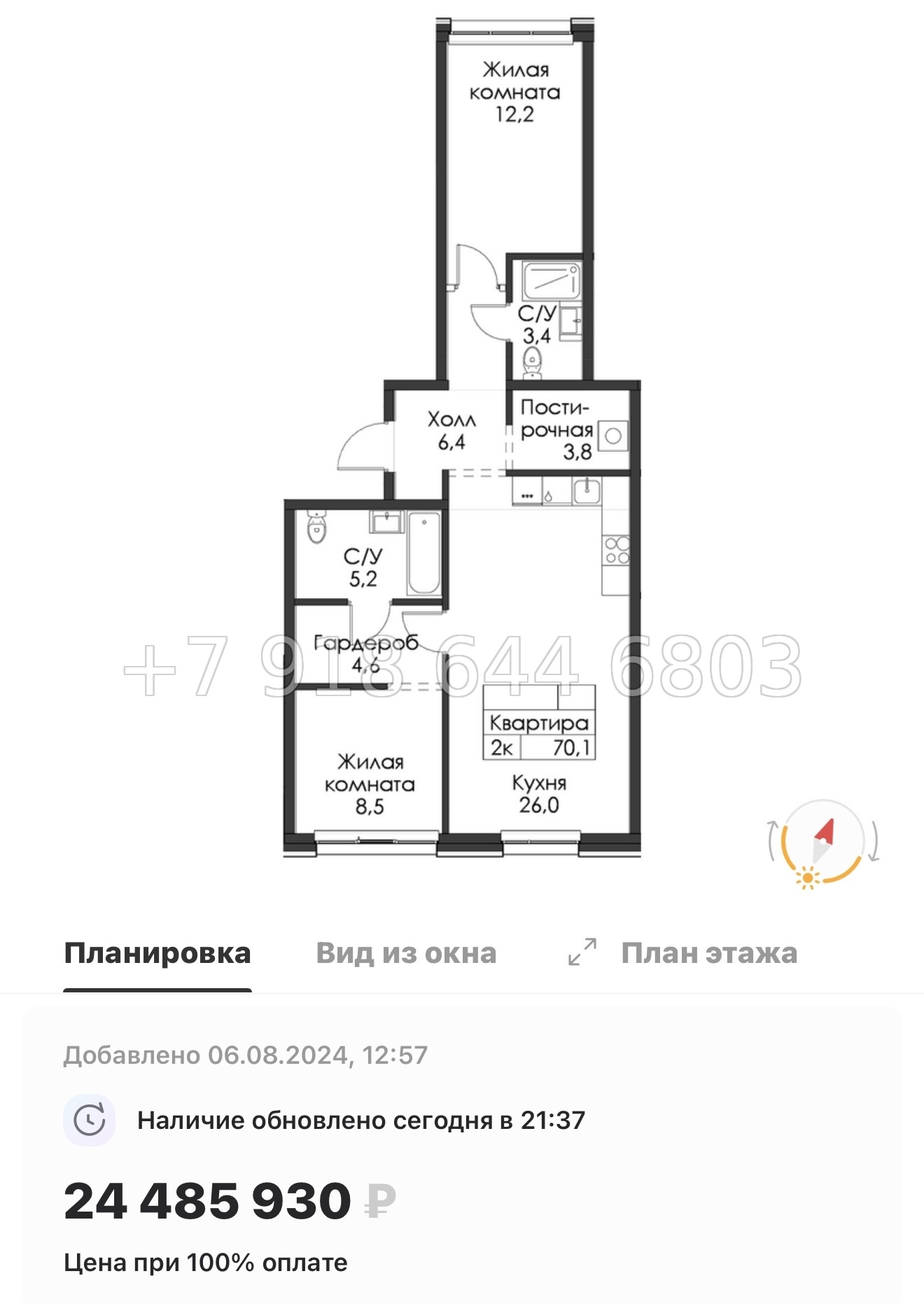 № 50 ы. Метро Приморская ( частично СДАН ). ЖК Шкиперский Санкт Петербург  - миниатюра 78