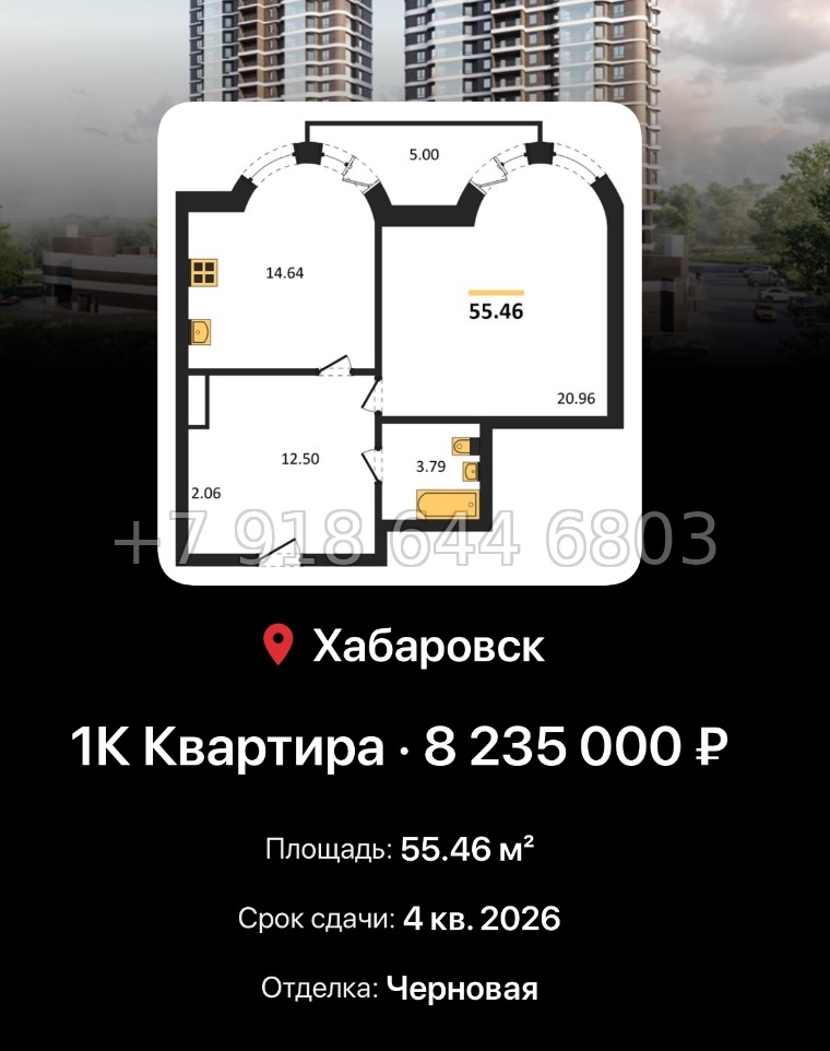 № 2. ЖК Аккорд Хабаровск  - миниатюра 18