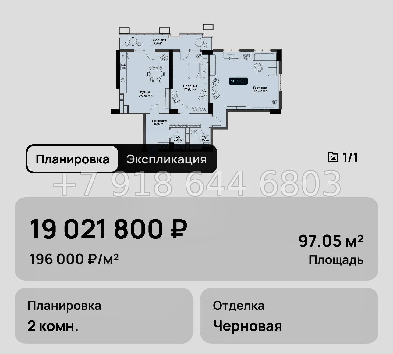 № 6. Новороссийск Золотой Берег  - миниатюра 37