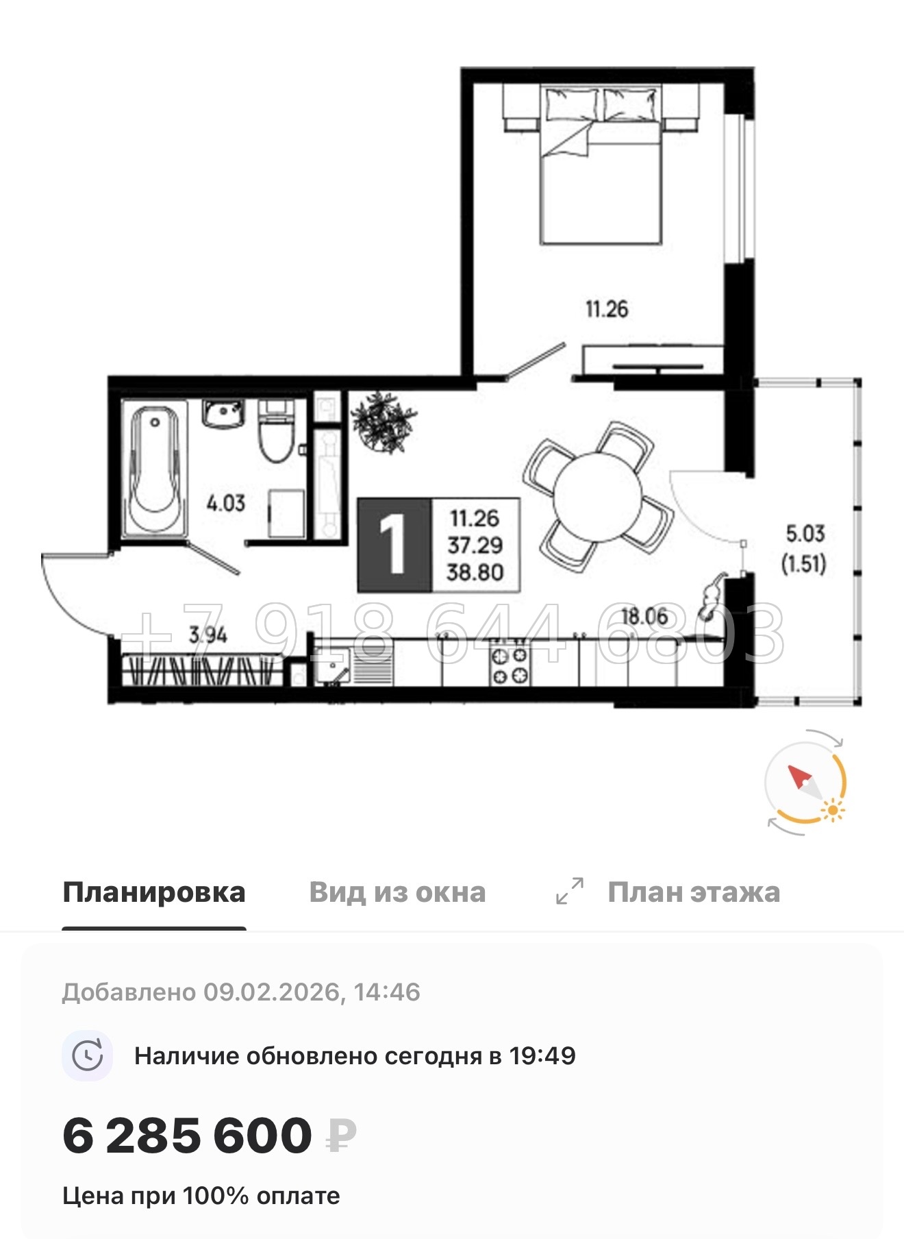 № 101 в. Метро Пролетарская. ЖК Имена - миниатюра 100
