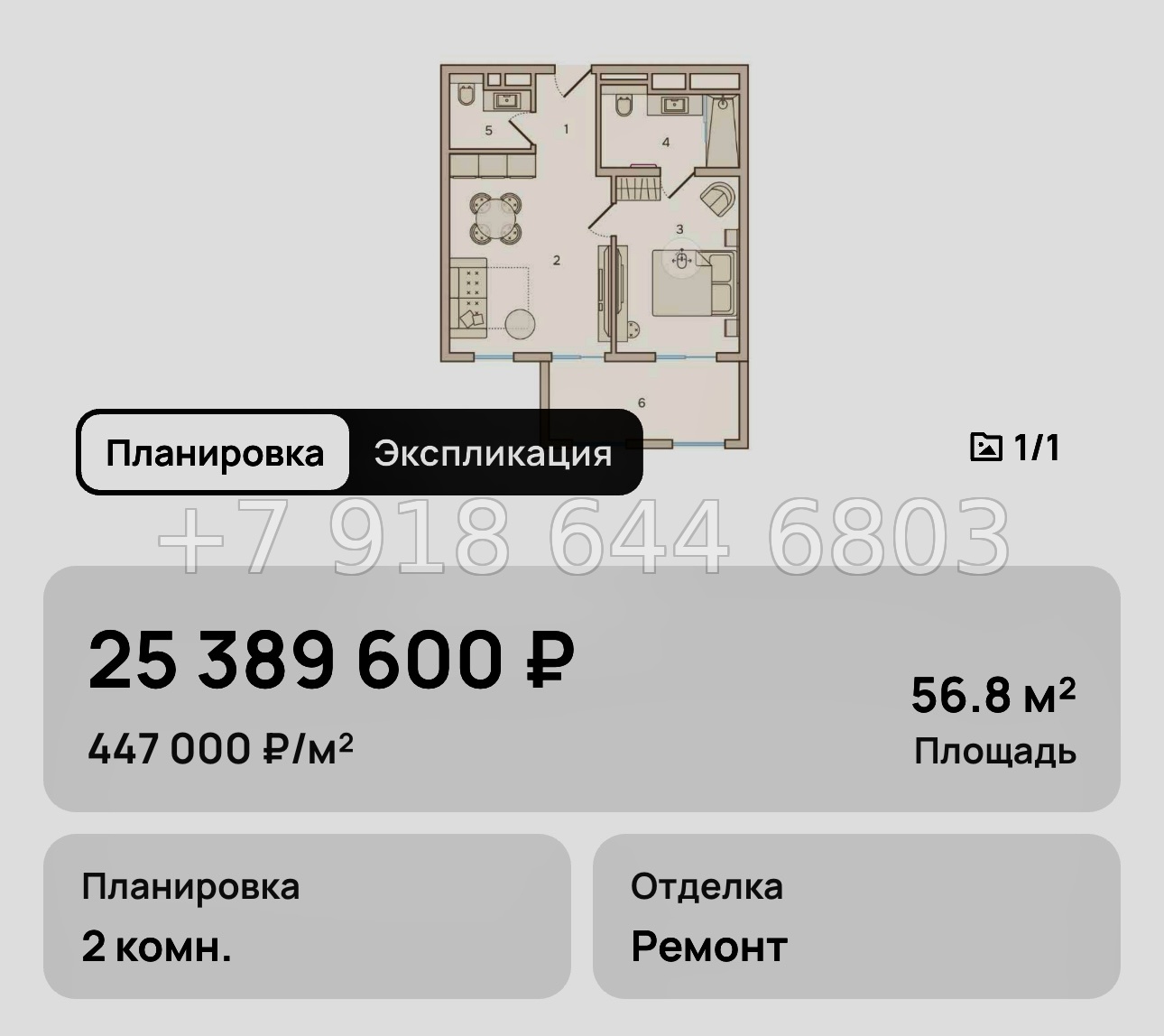 № 17. Анапа Николай-1.  - миниатюра 67