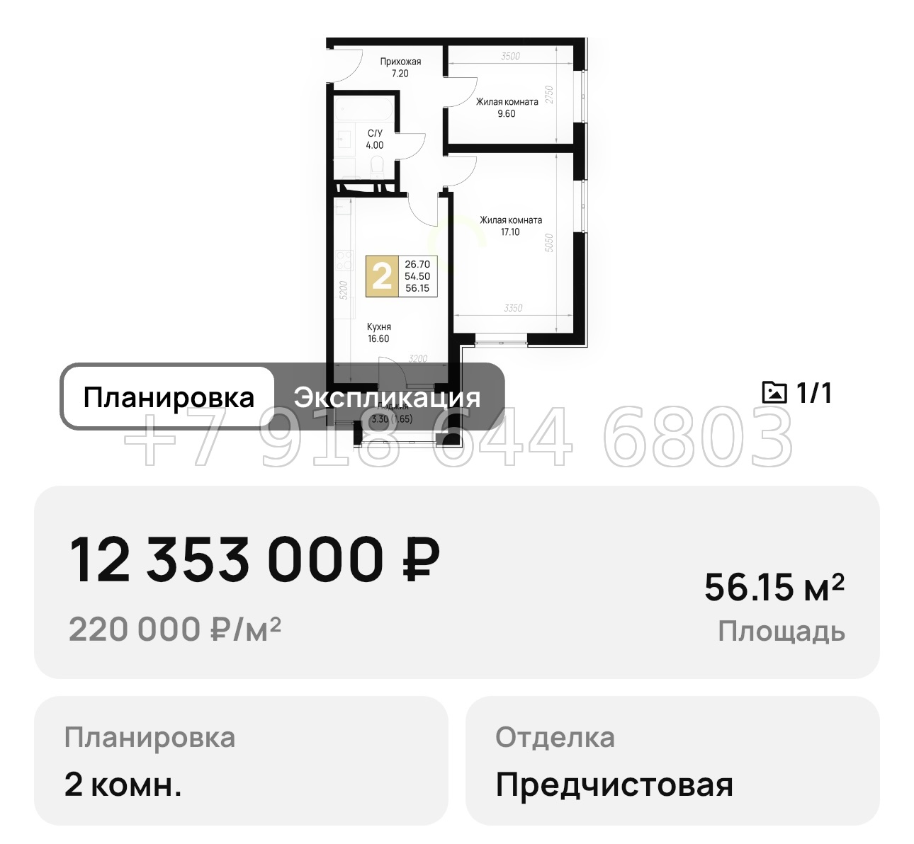 № 11. Анапа на Высоком Берегу  - миниатюра 40