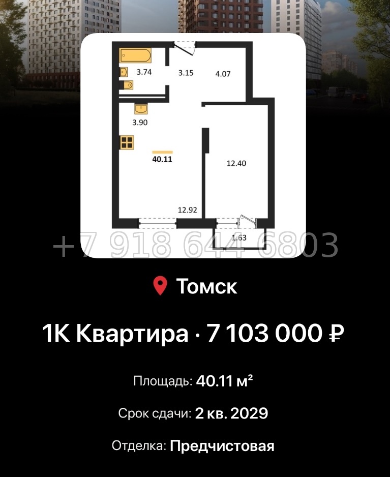 № 1. ЖК 1804 Квартал на Сибирской Томск - миниатюра 41