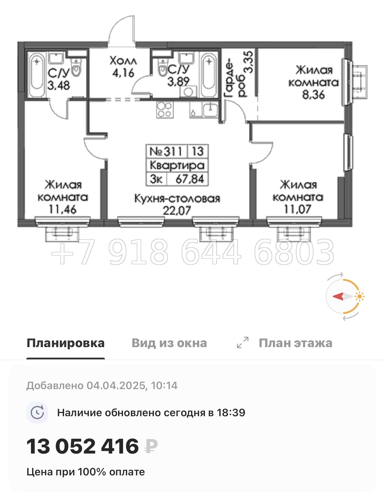 № 10 ы. Метро Девяткино,Гражданский проспект, Проспект Просвещения, Парнас. ЖК Заречный Парк. н. Новое Девяткино  - миниатюра 88