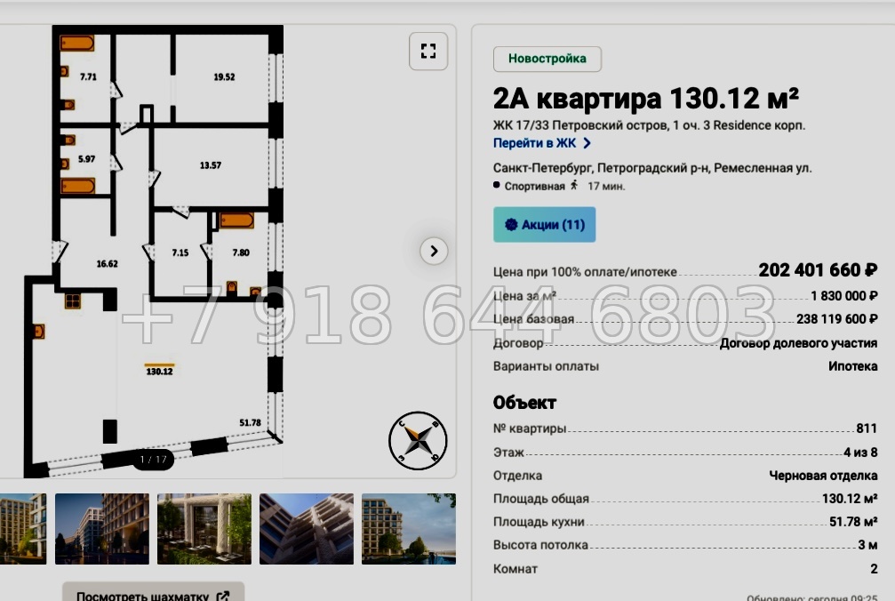 № 13. Метро Спортивная. Петровский остров Санкт-Петербург - миниатюра 49