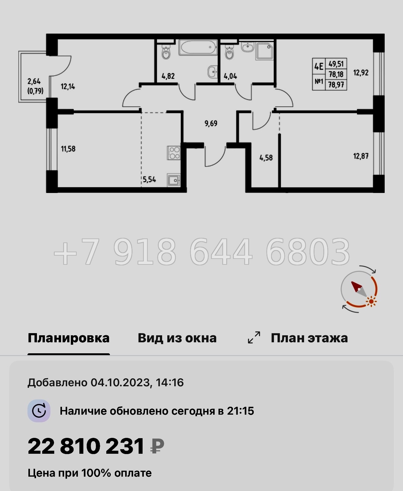 № 121 в. Метро Рыбацкое. ЖК Живи ! В Рыбацком . Санкт Петербург  - миниатюра 86
