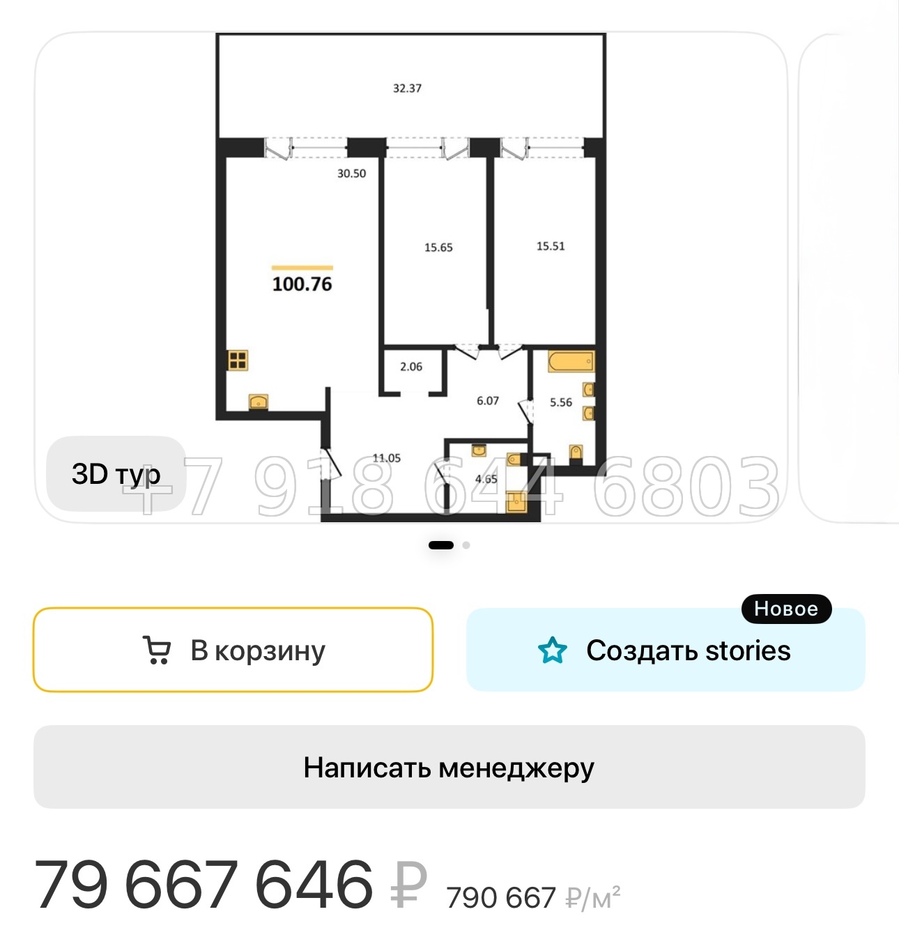 № 132.Метро Чкаловская.Санкт-Петербург - миниатюра 27