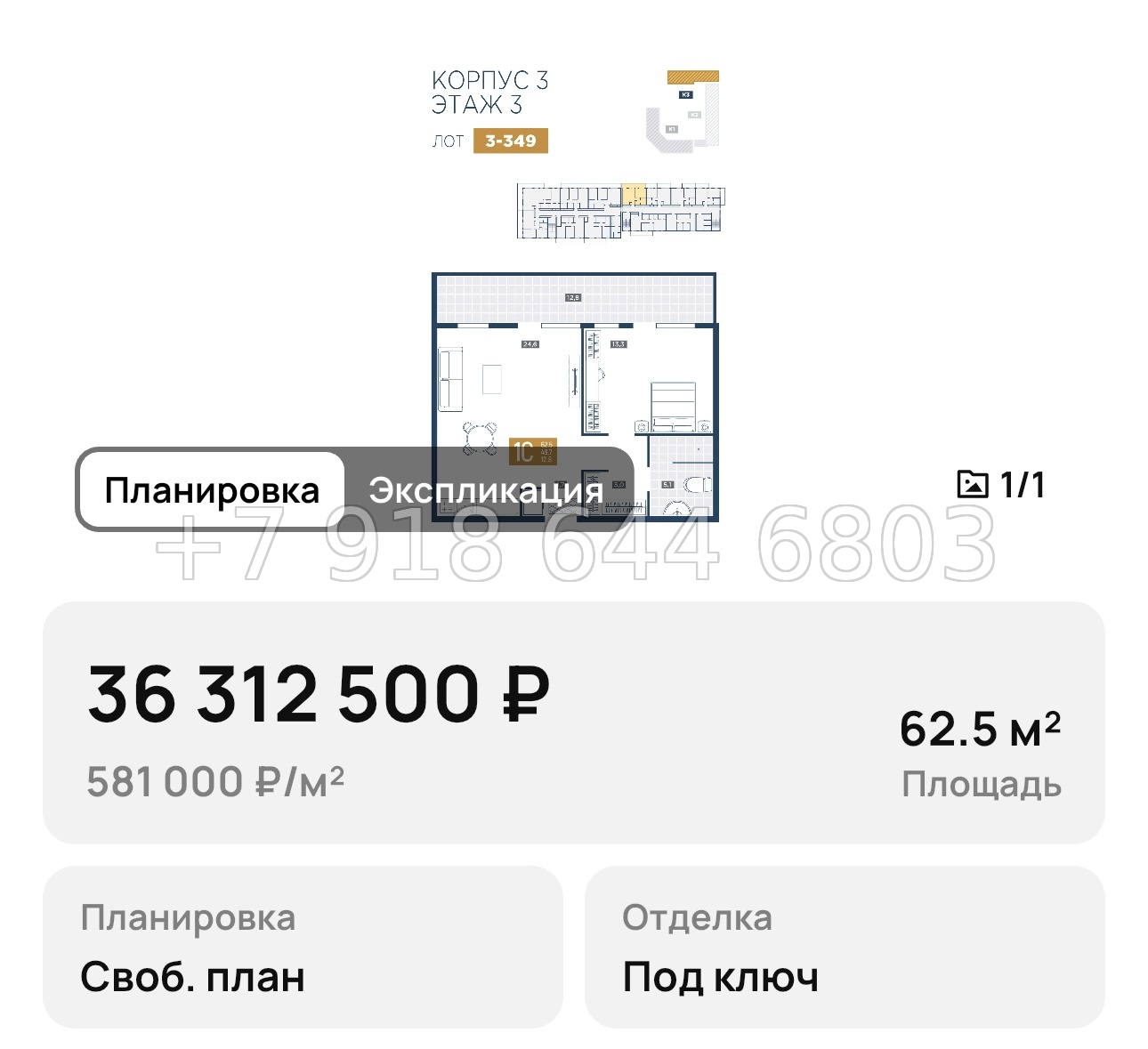 № 1. Анапа курорт лучи - миниатюра 100