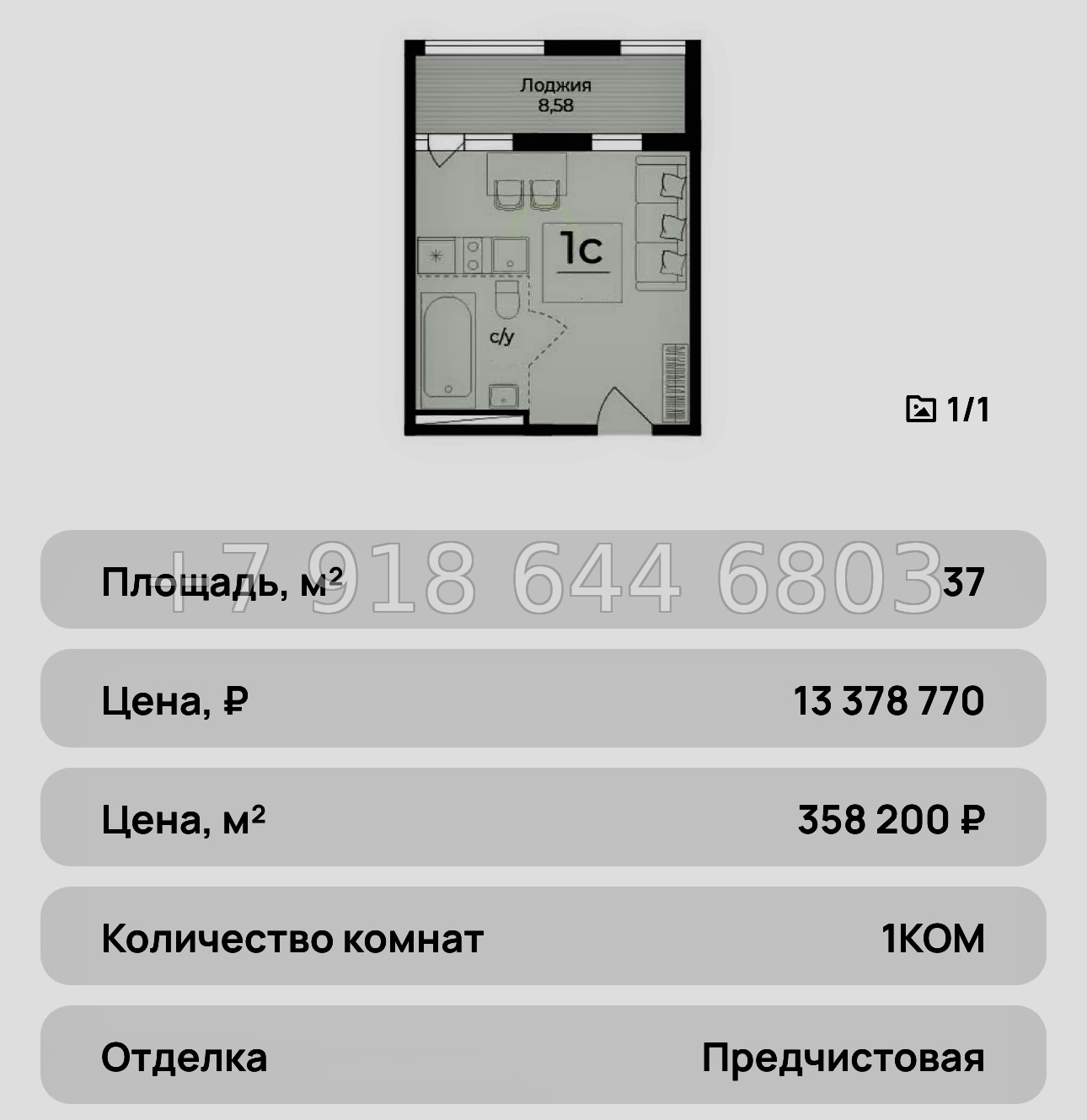 № 37 ю. ЖК Ботаника Ялта - миниатюра 33