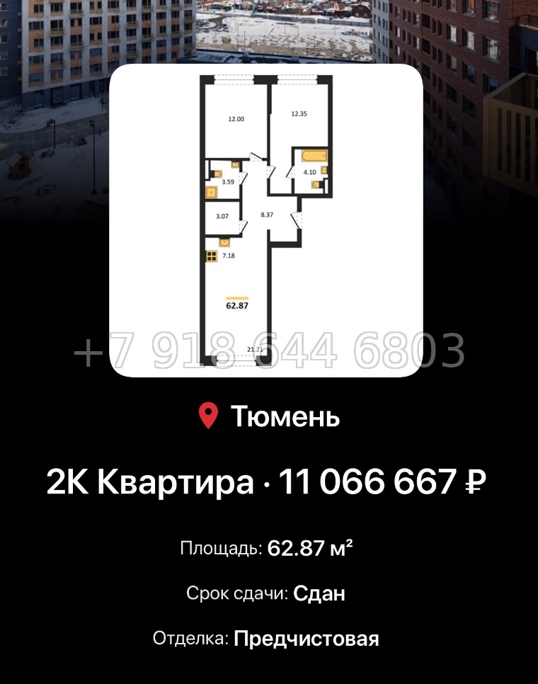 № 1. ЖК Авторский Тюмень  - миниатюра 195