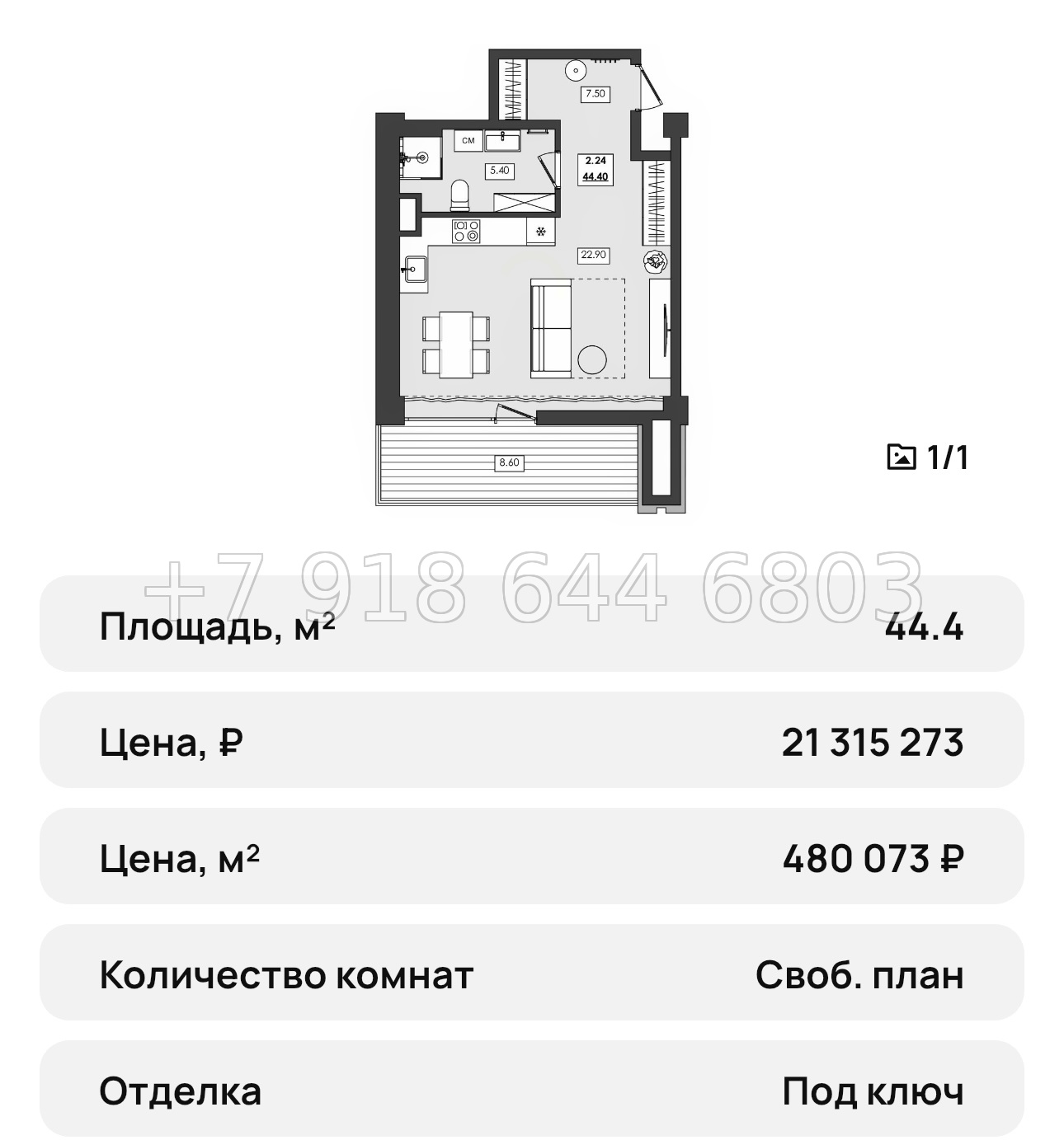 № 48 ю. Апартаменты в Алуште  - миниатюра 43