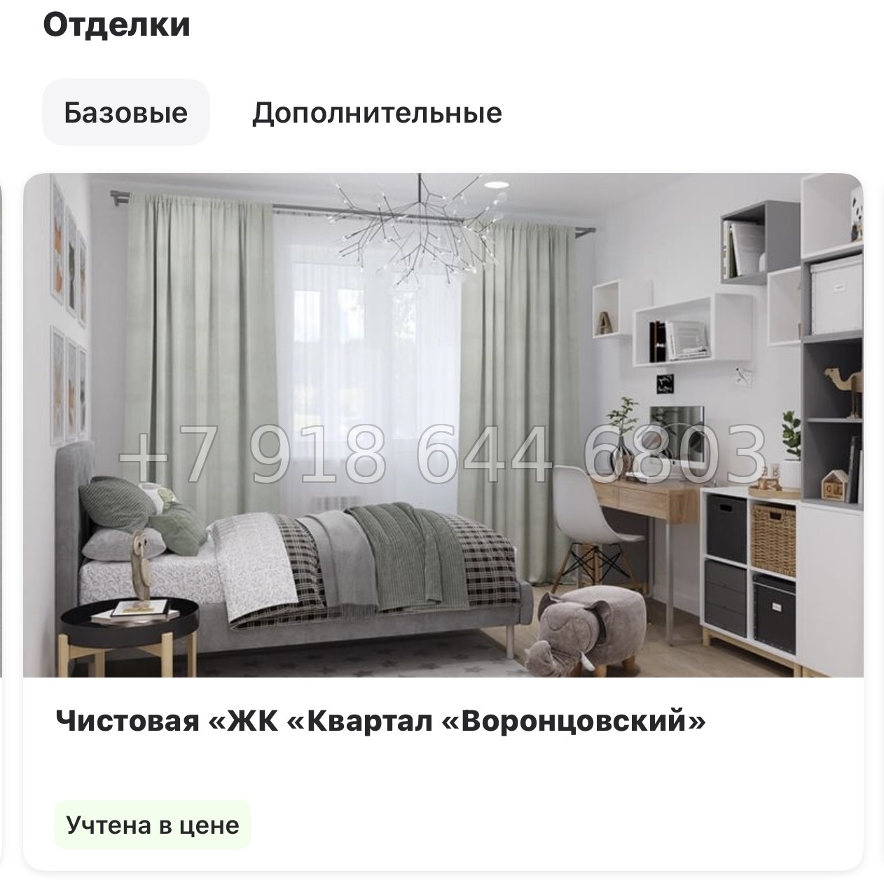 № 15 ы. Метро Девяткино. ЖК Квартал Воронцовский д. Новое Девяткино  - миниатюра 9