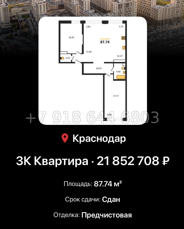 № 8. ЖК Гарантия на Обрывной Краснодар  - миниатюра 38